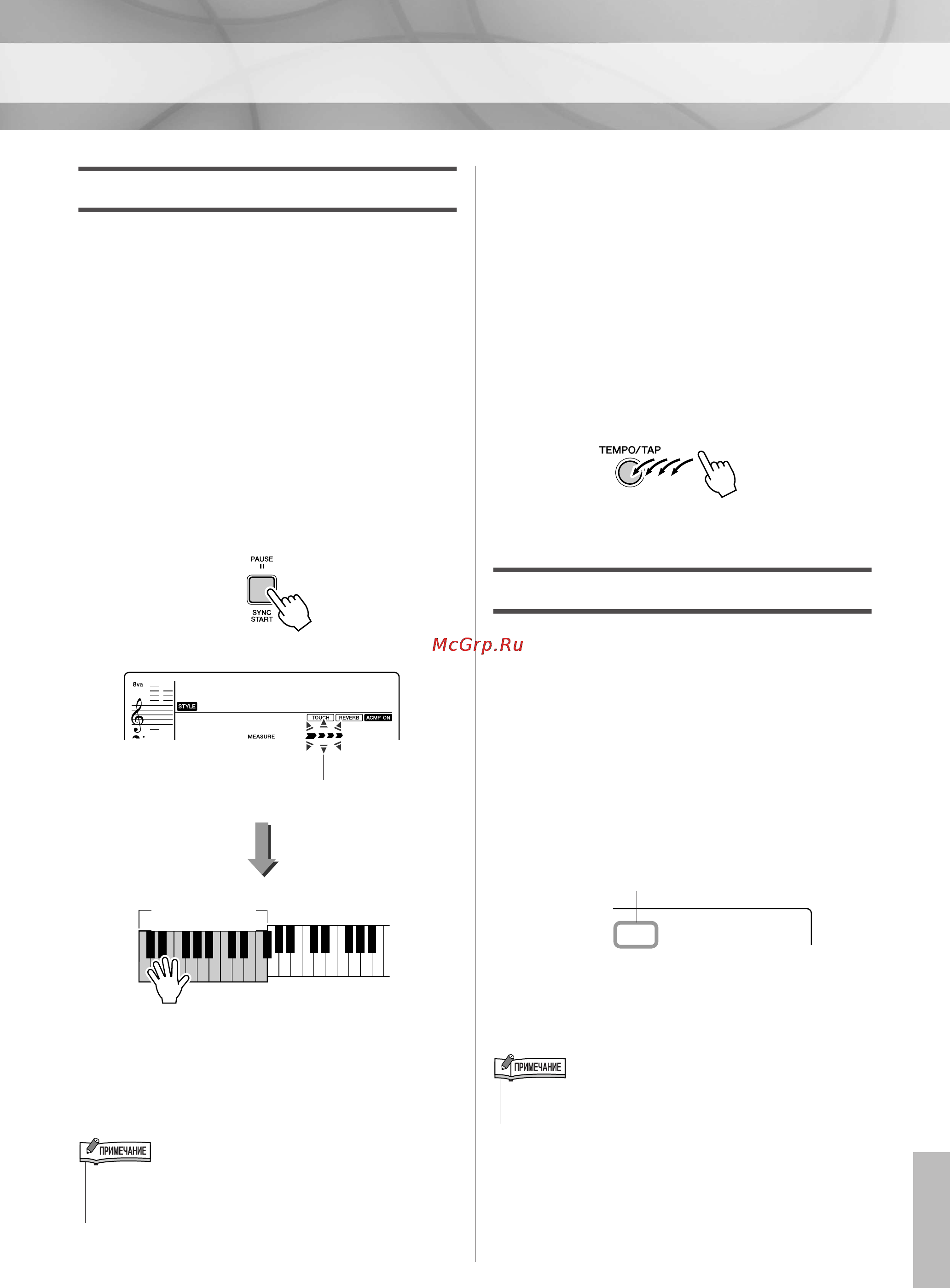Yamaha PSR-E323 [53/84] Начало воспроизведения стиля