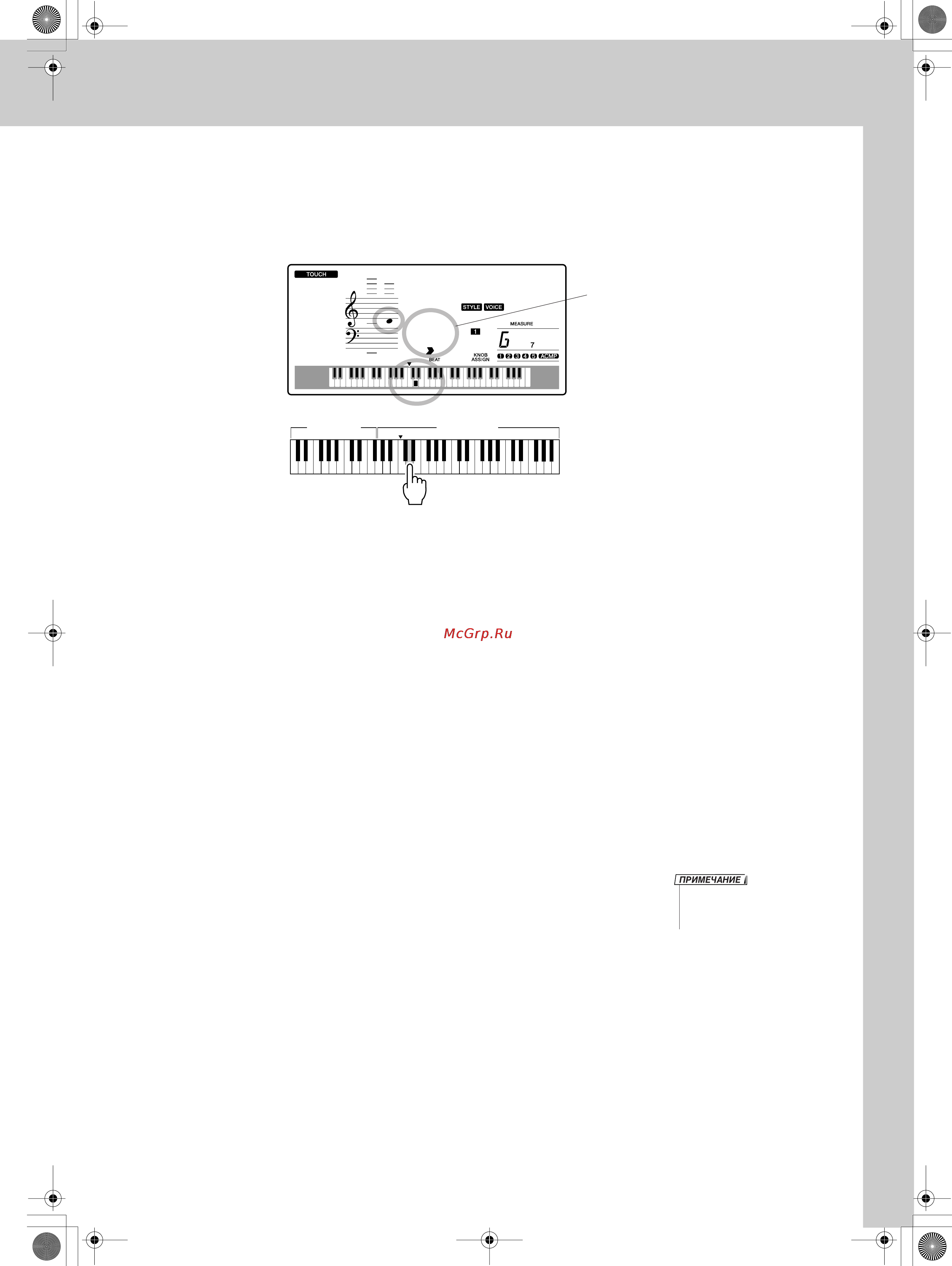 Yamaha PSR-E403 [45/126] Ознакомьтесь с результатами