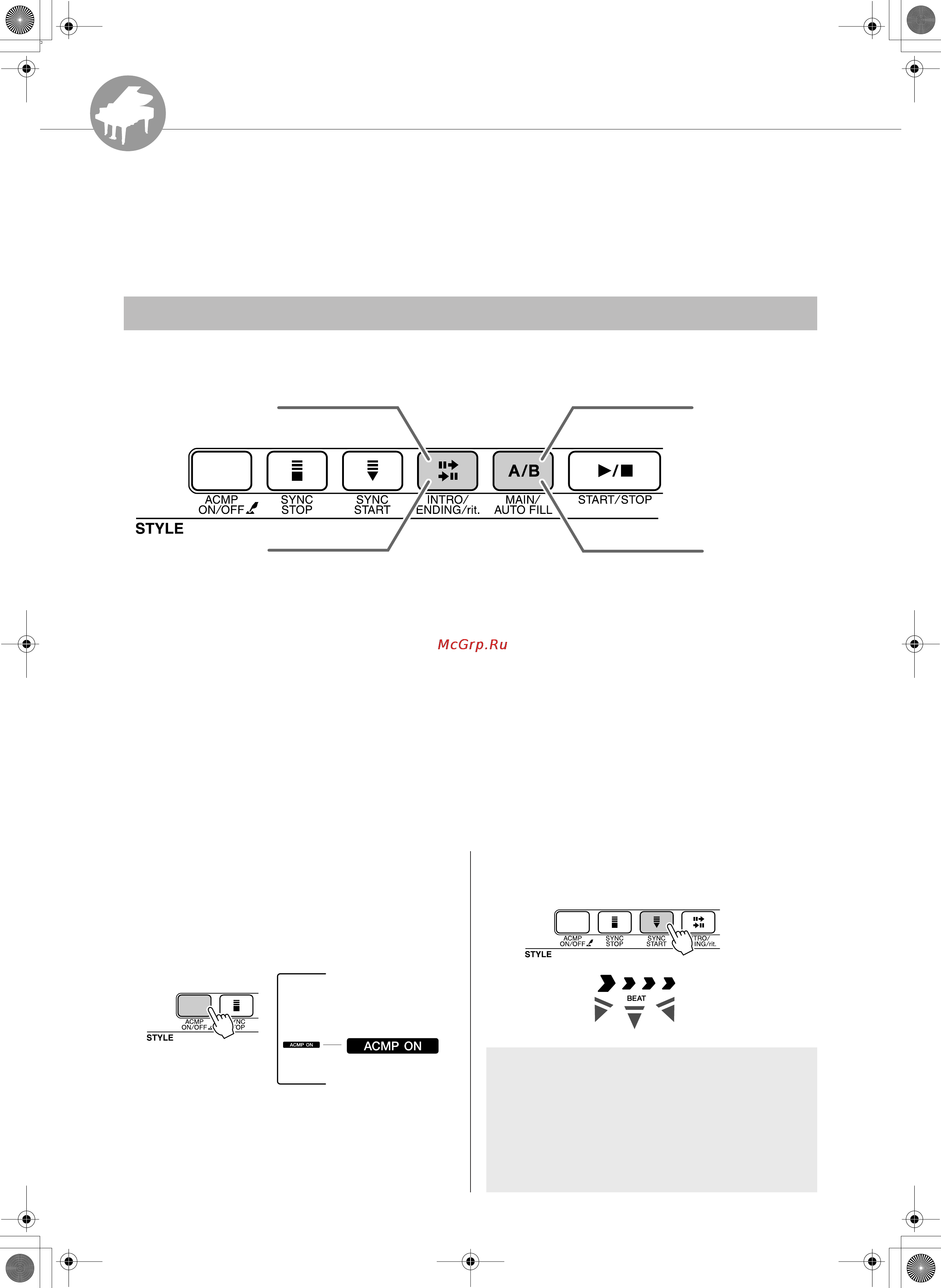 Yamaha PSR-E403 [70/126] Функции стиля автоаккомпанемент