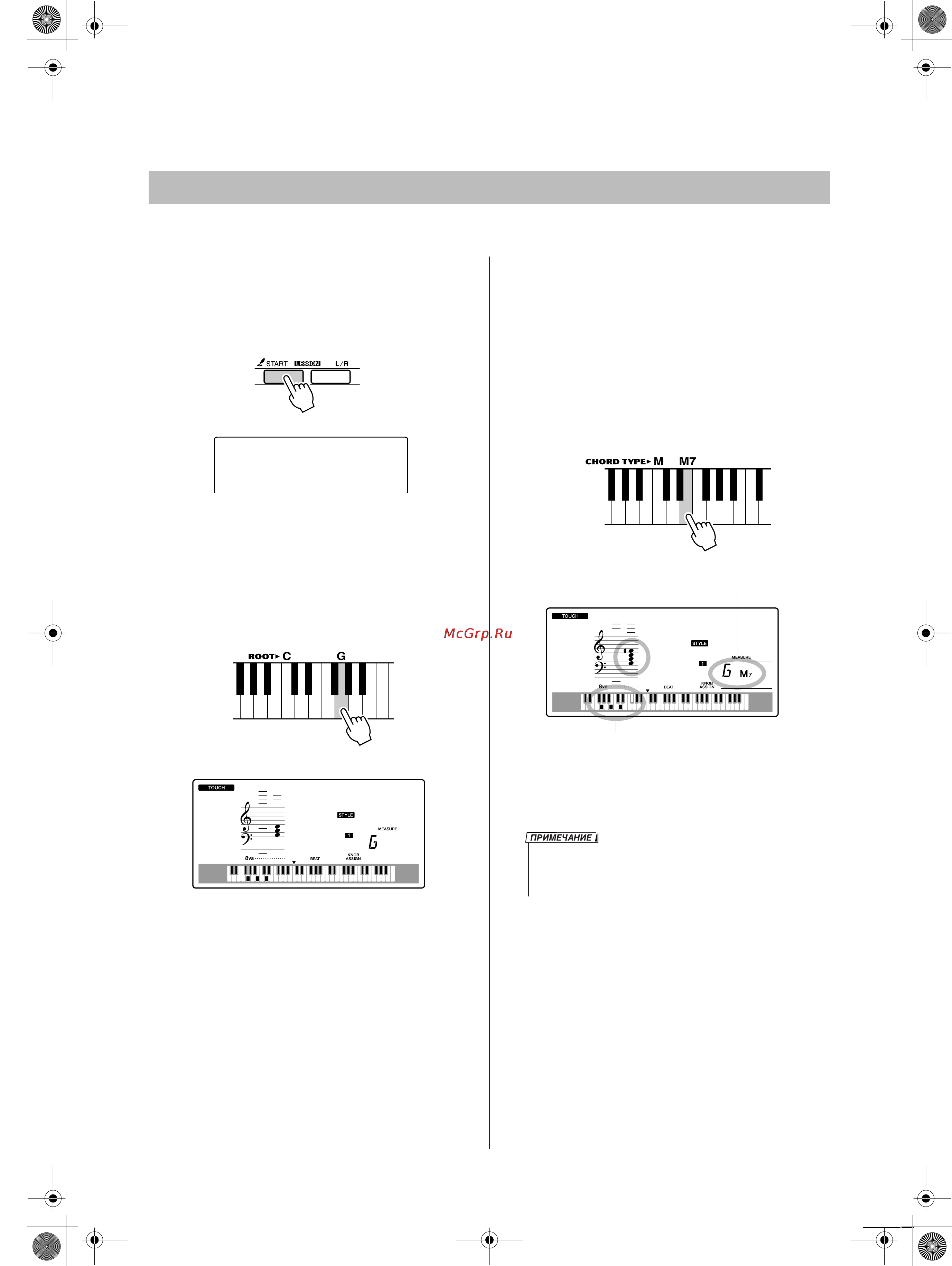 Yamaha PSR-E403 [77/126] Поиск аккордов в словаре