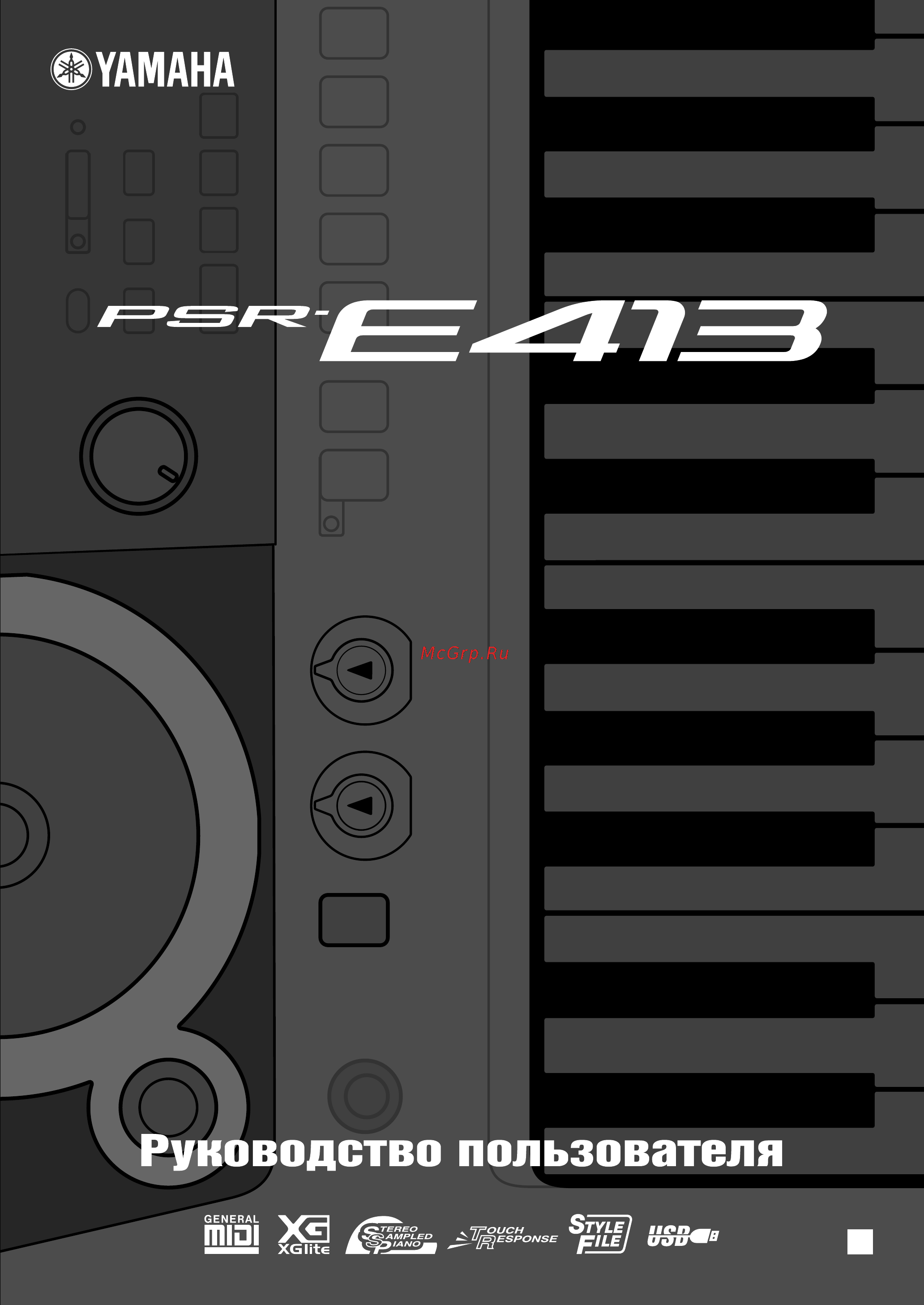Yamaha PSR-E413 Инструкция по эксплуатации онлайн