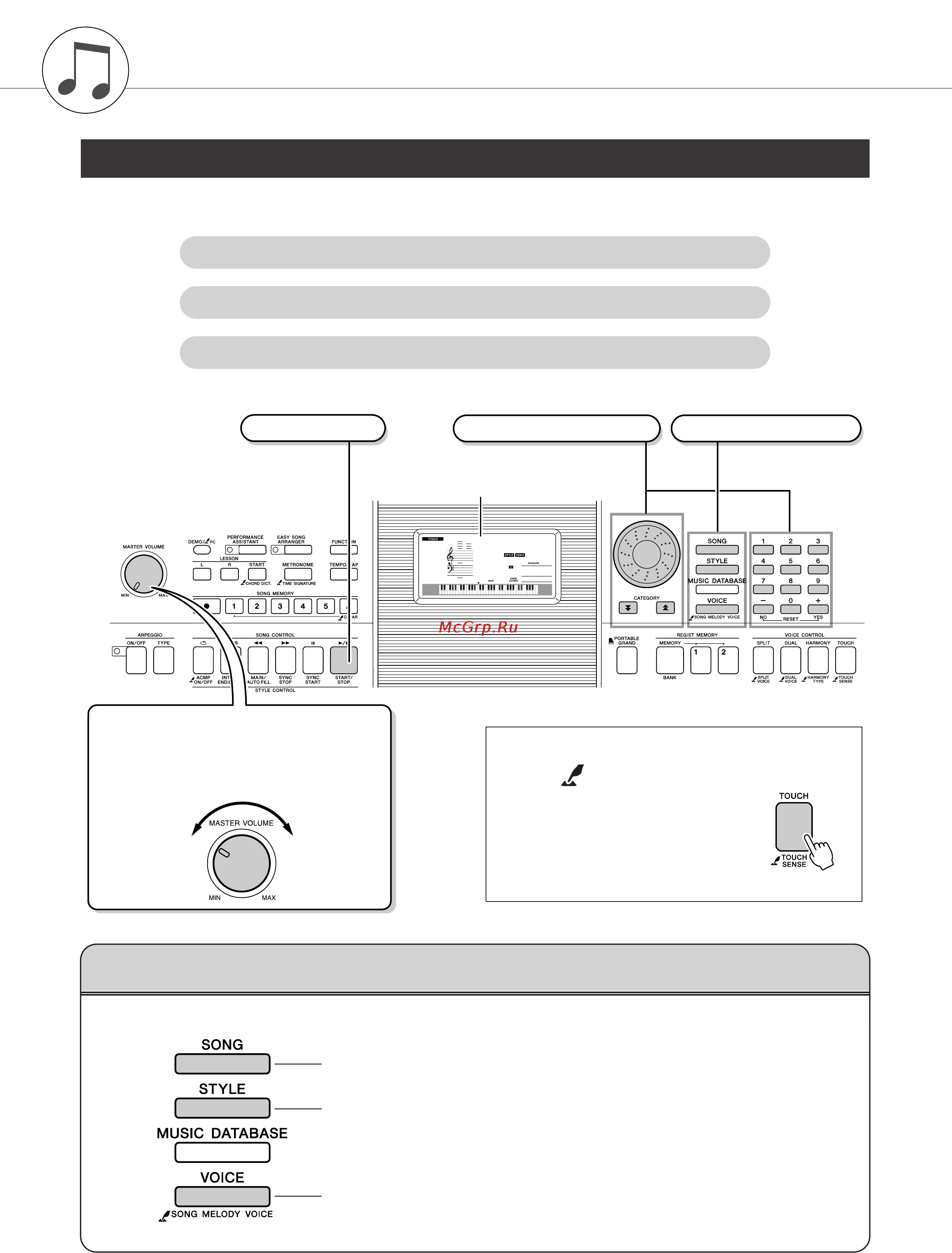 Yamaha PSR-E413 [57/128] Настройка громкости