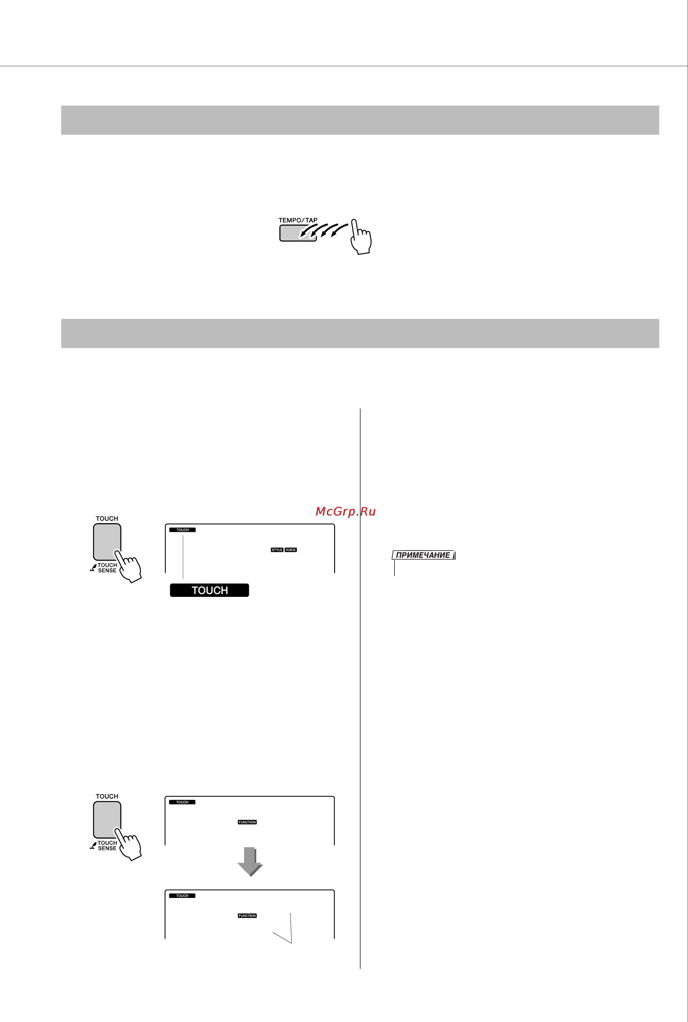 Yamaha PSR-E413 [65/128] Запуск кнопкой tap
