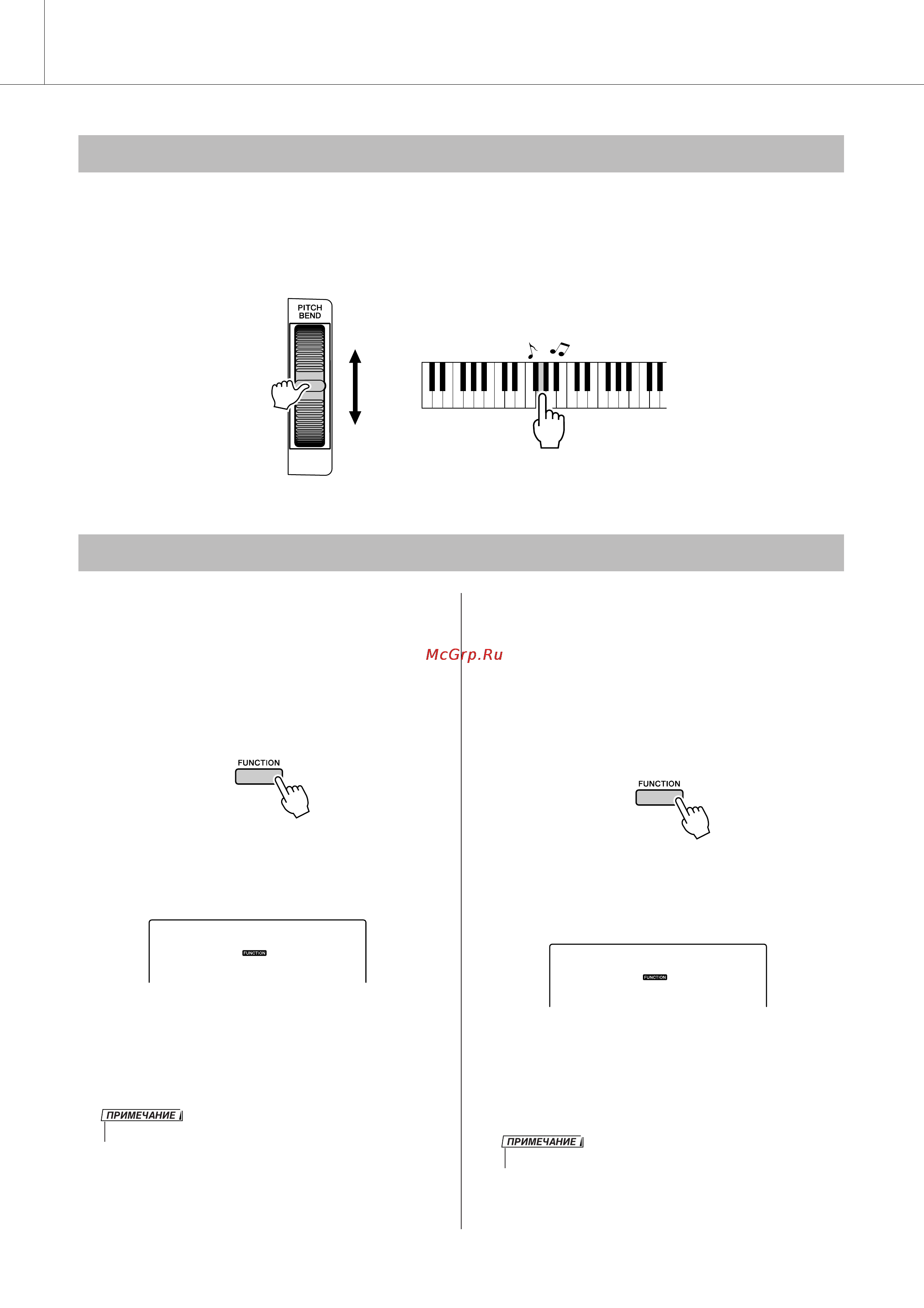 Yamaha PSR-E413 [66/128] Общую высоту звука инструмента можно увеличить или уменьшить на сто процентов от стандартной с шагом в 1 процент где 100 процентов 1 полутон