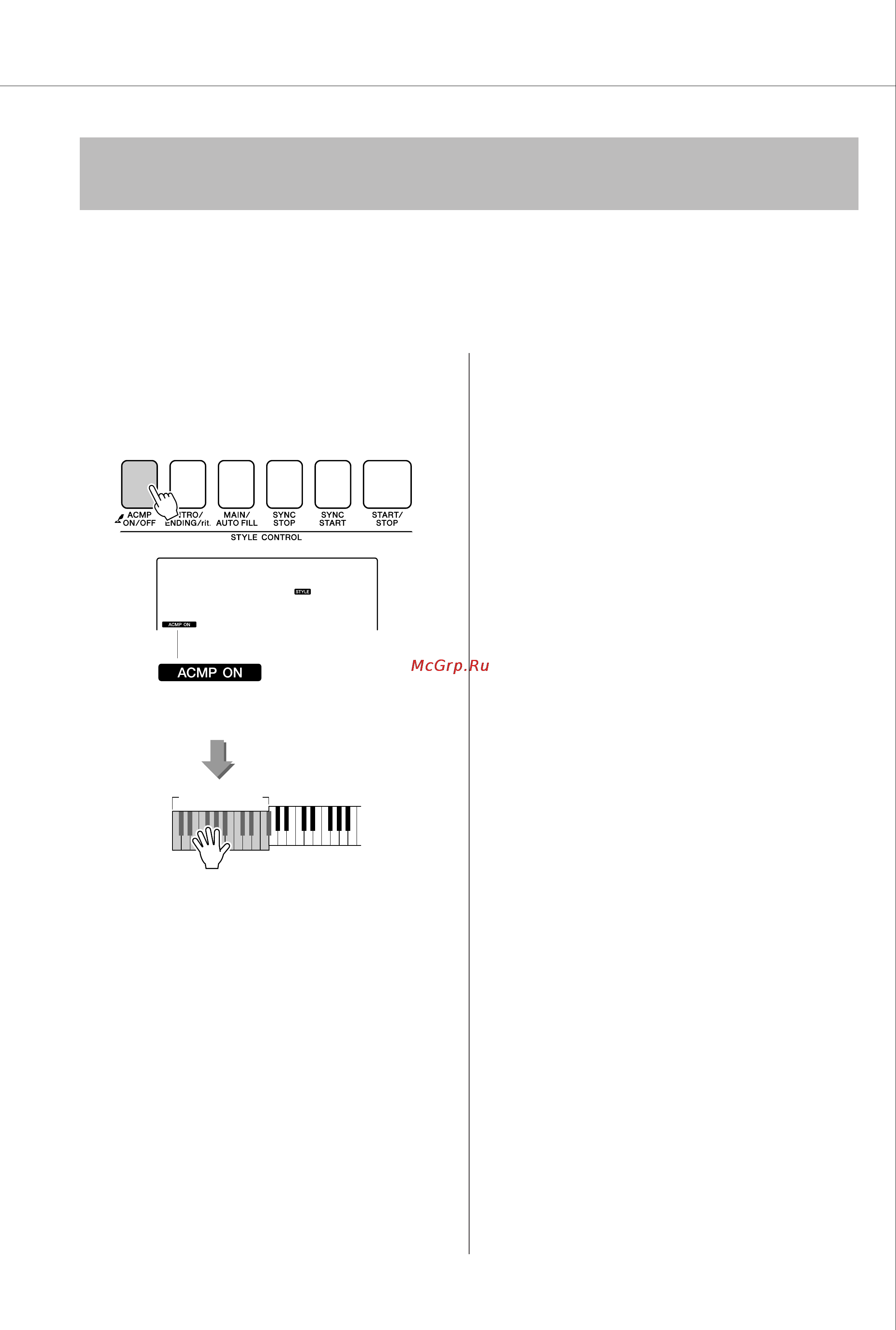 Yamaha PSR-E413 [73/128] Остановка аккомпанемента