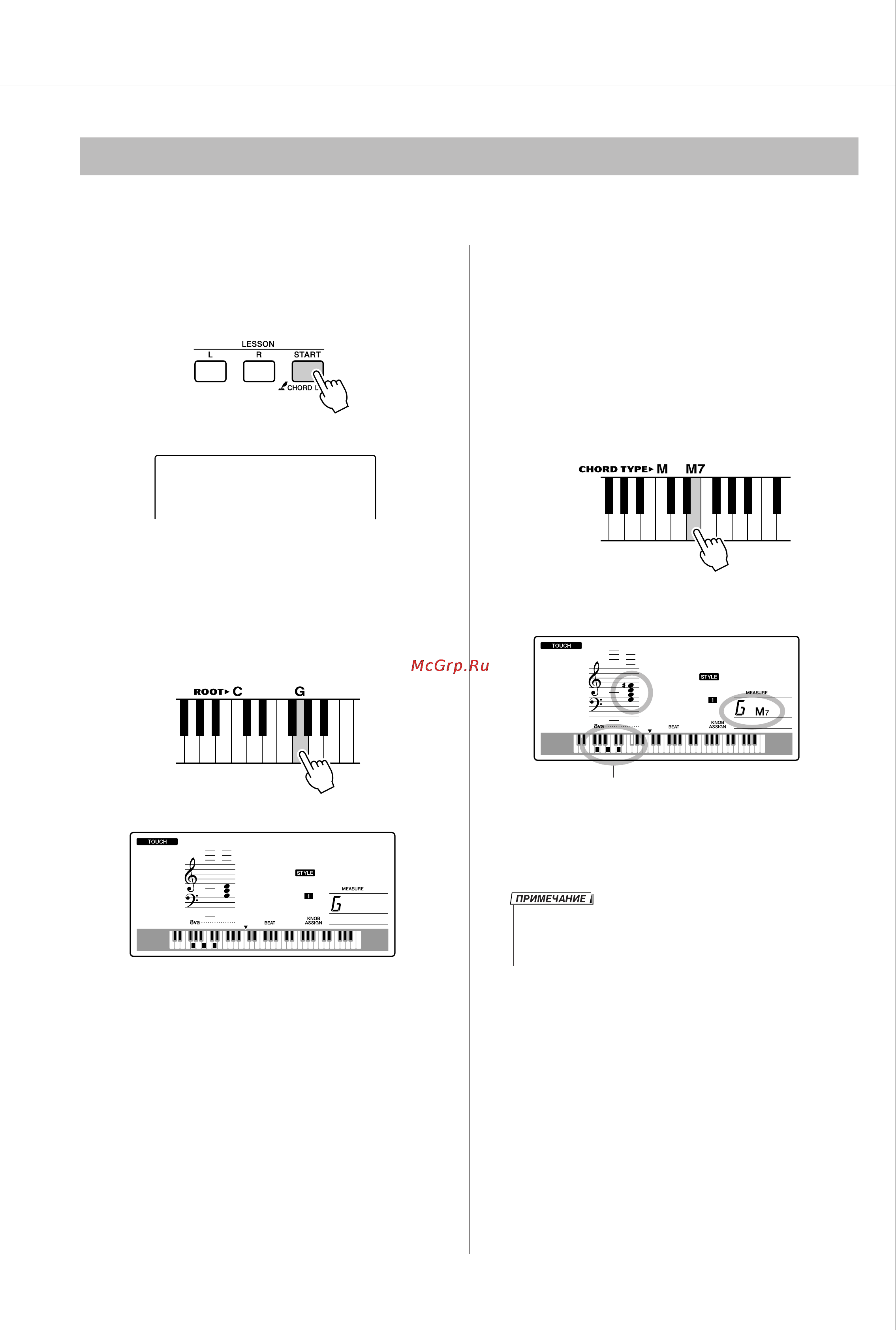 Yamaha PSR-E413 [77/128] Поиск аккордов в словаре