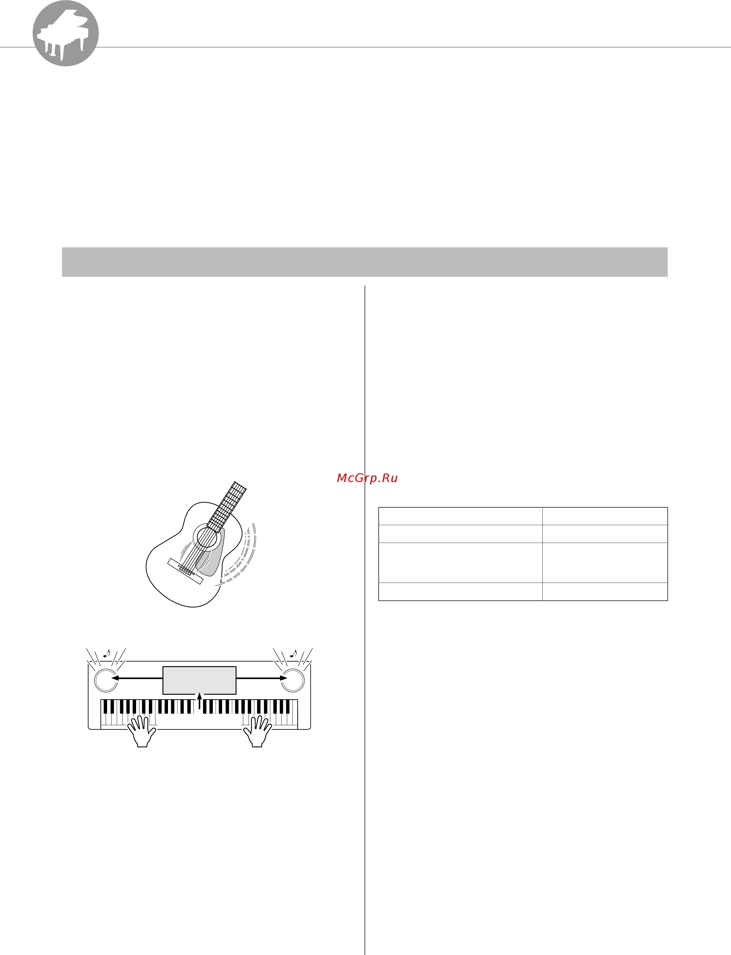 Yamaha PSR-E413 [86/128] Подключение к компьютеру