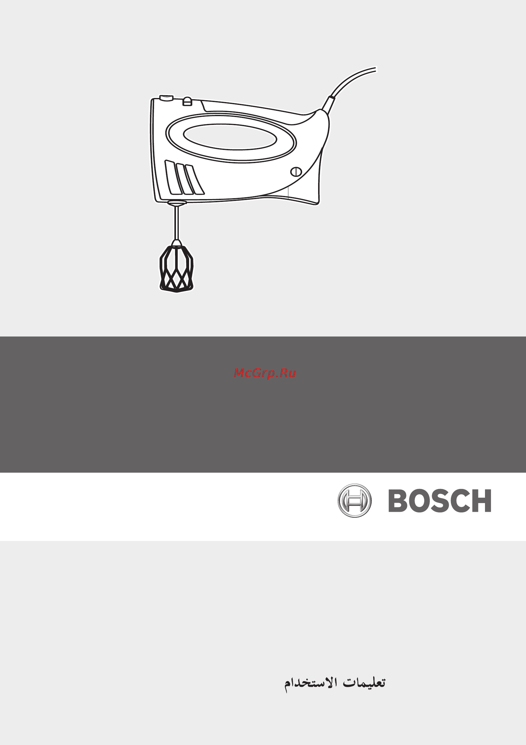 Bosch MFQ 3030 Инструкция по эксплуатации онлайн