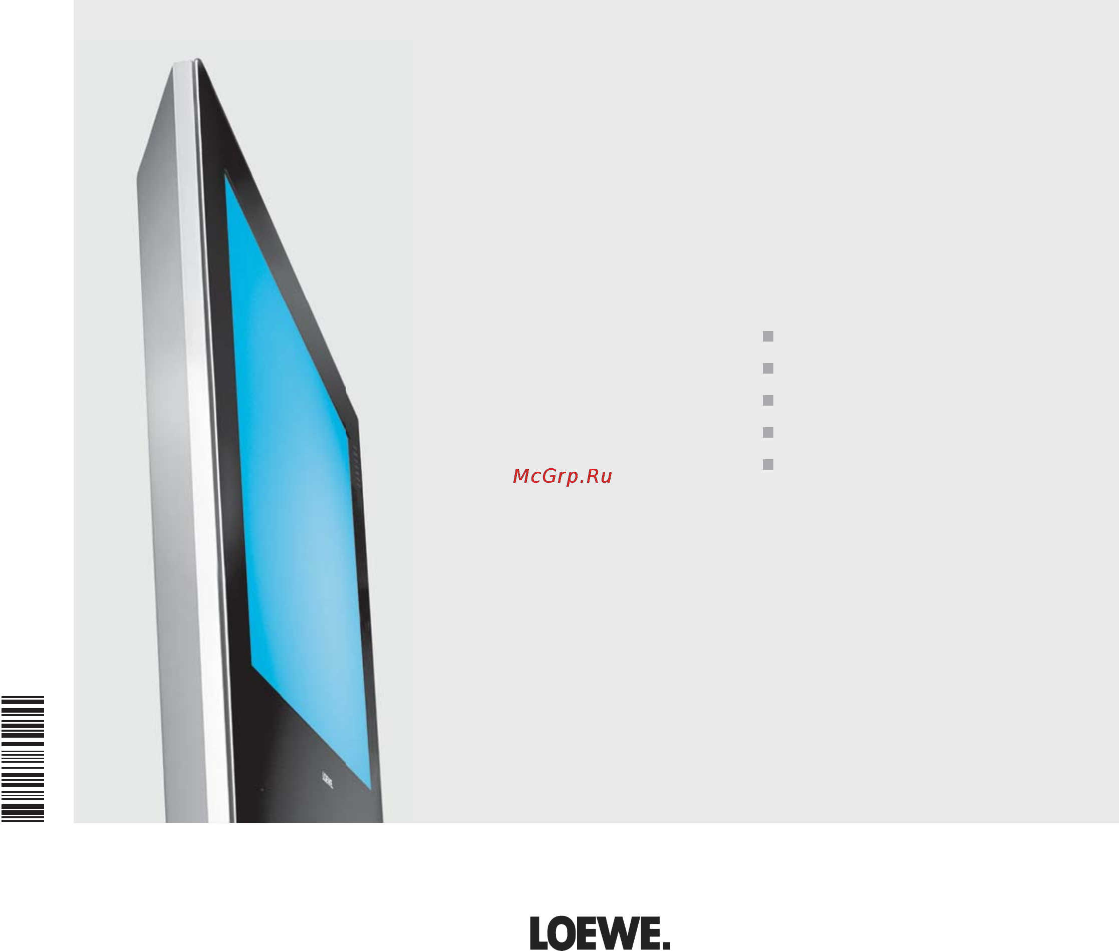 Loewe Individual 26 Selection Инструкция по эксплуатации онлайн