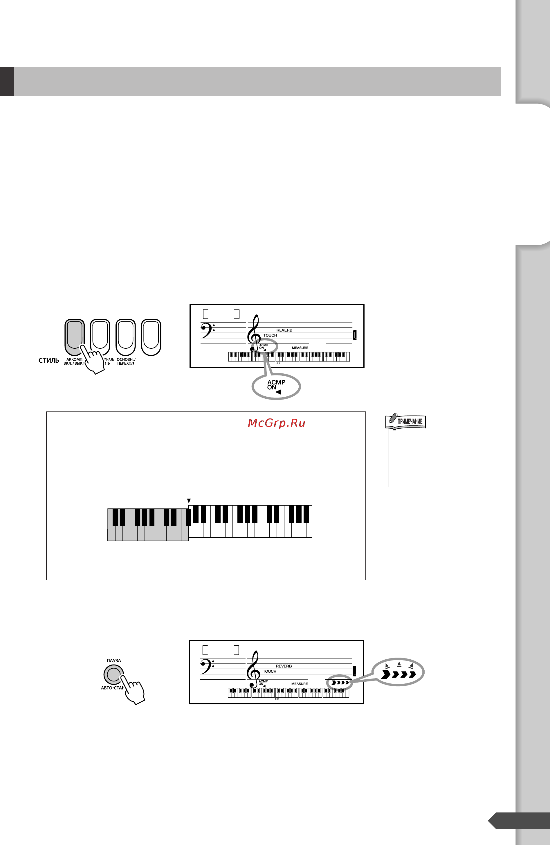 Yamaha PSR-R300 [21/90] Игра со стилем