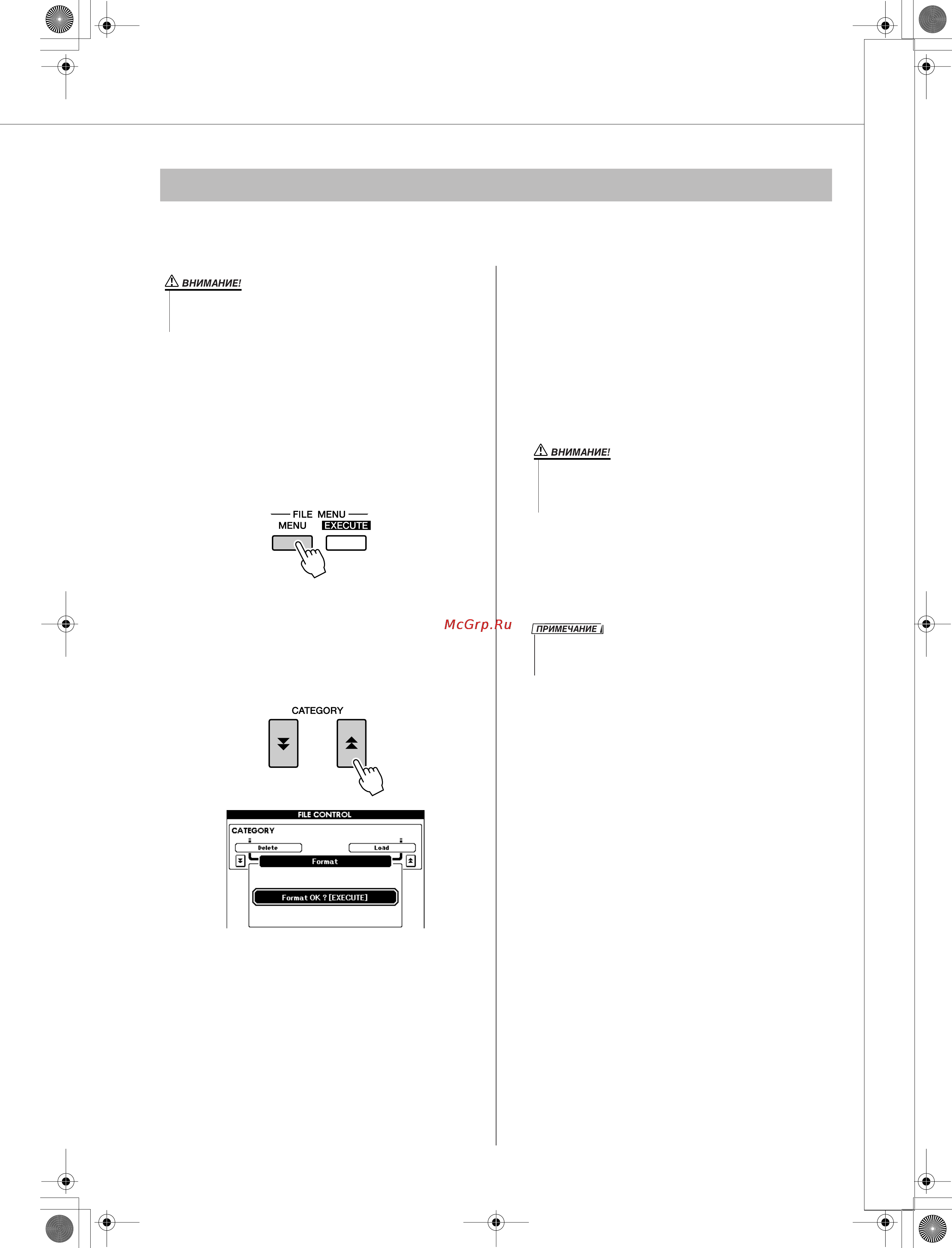 Yamaha PSR-S500 [75/122] Форматирование флэш памяти usb