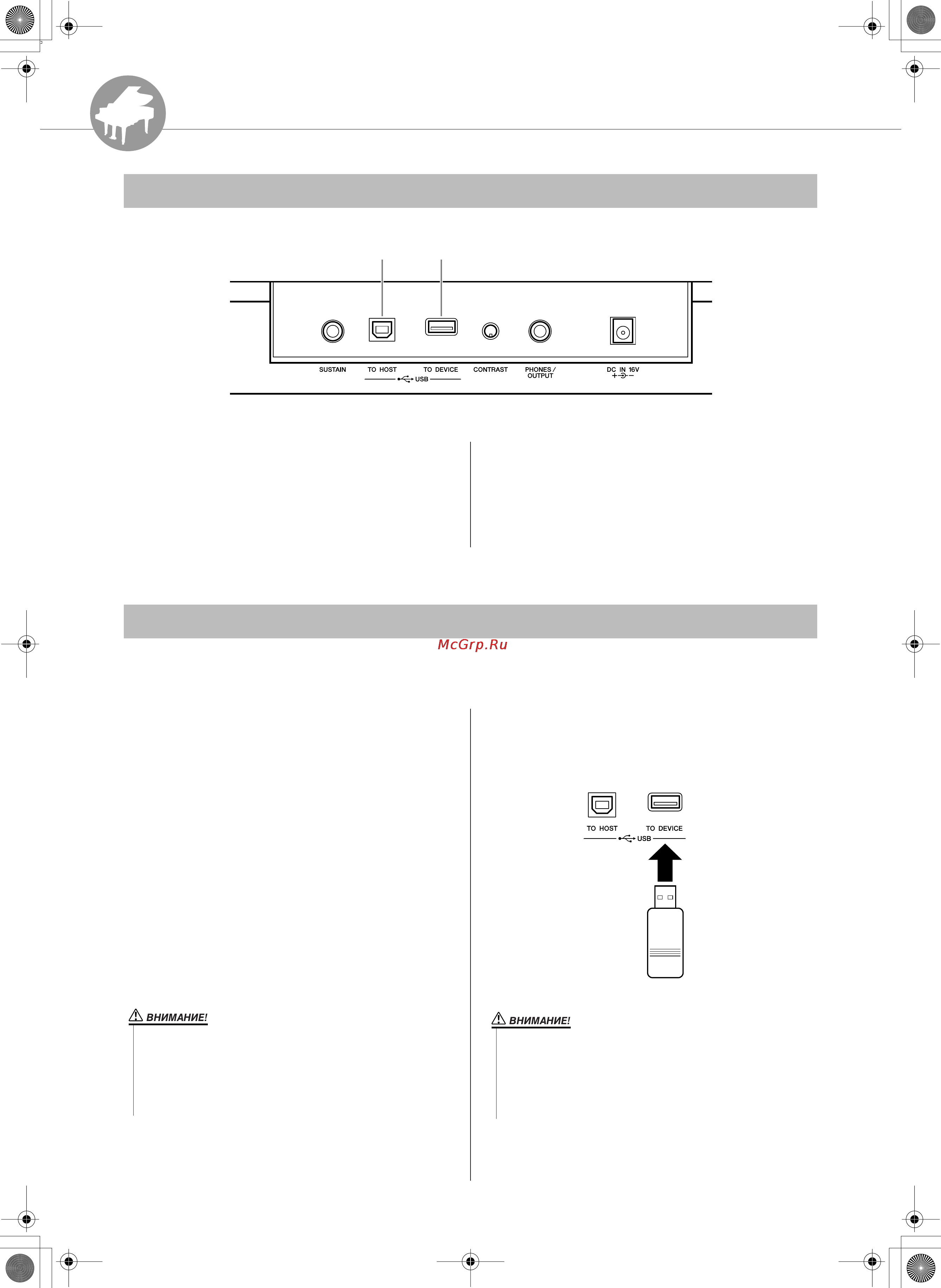 Yamaha PSR-S500 [80/122] Подключение usb устройства хранения данных