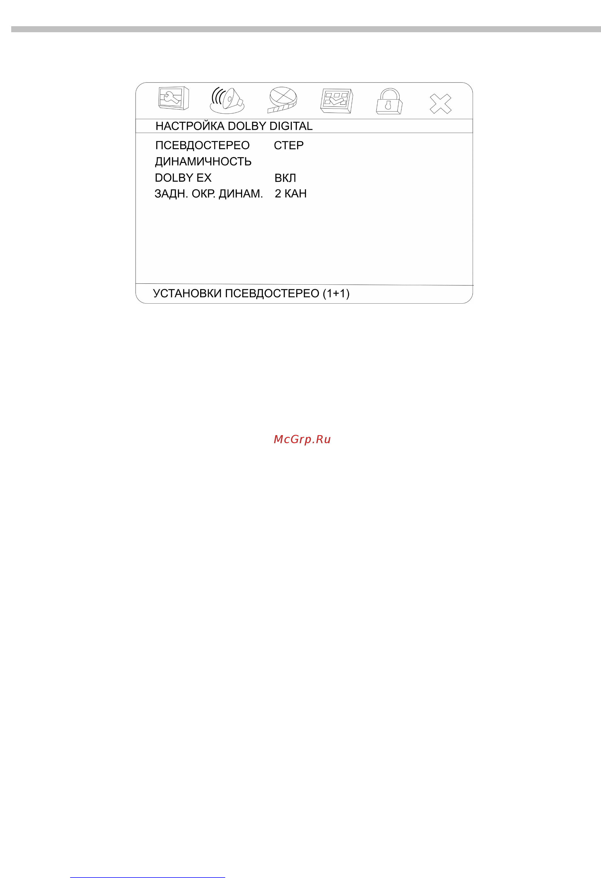 Hyundai H-HT5107 [13/23] Настройка системы