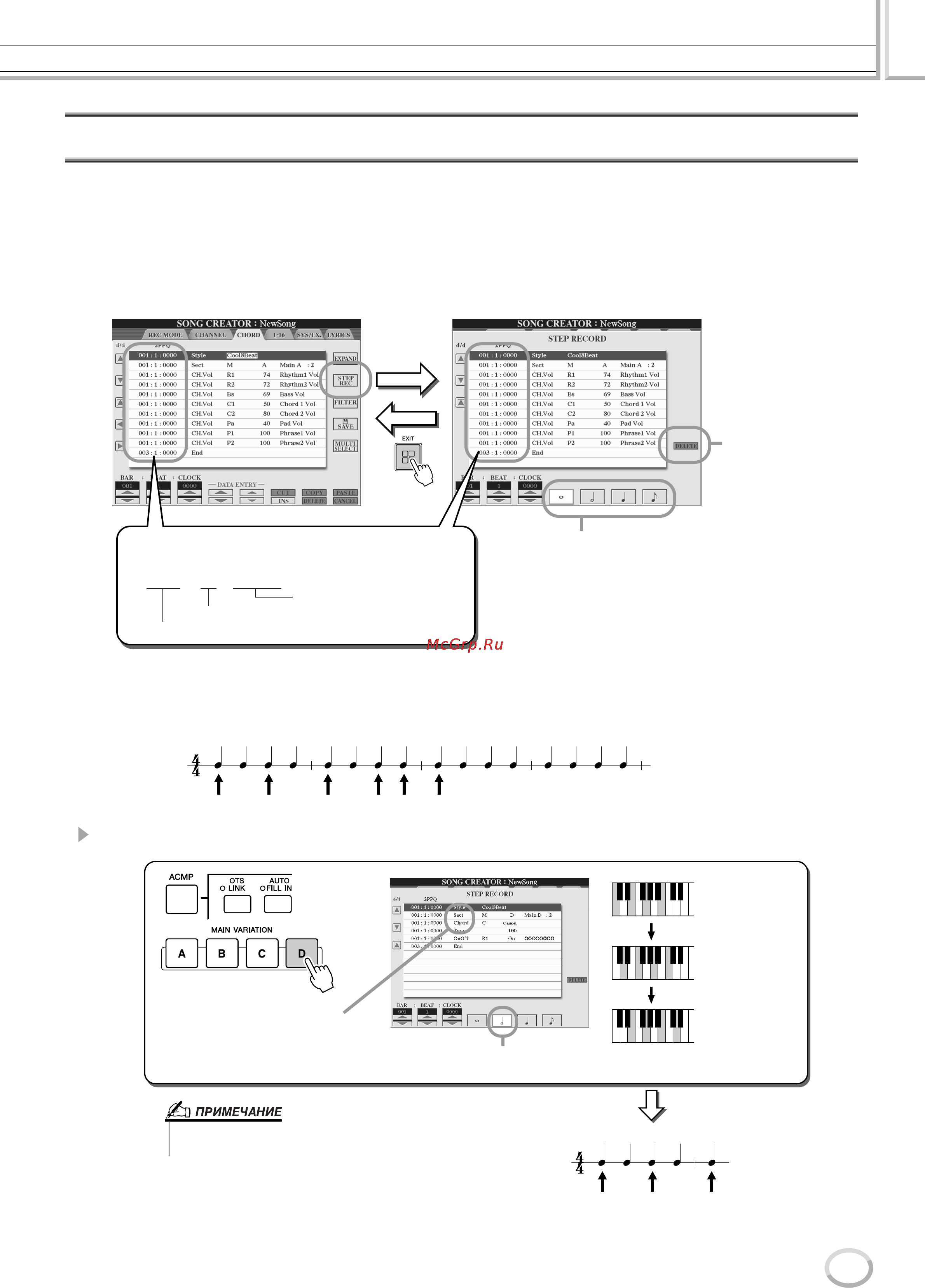 Yamaha TYROS2 [125/240] Пошаговая запись данных аккорда с помощью функции event list