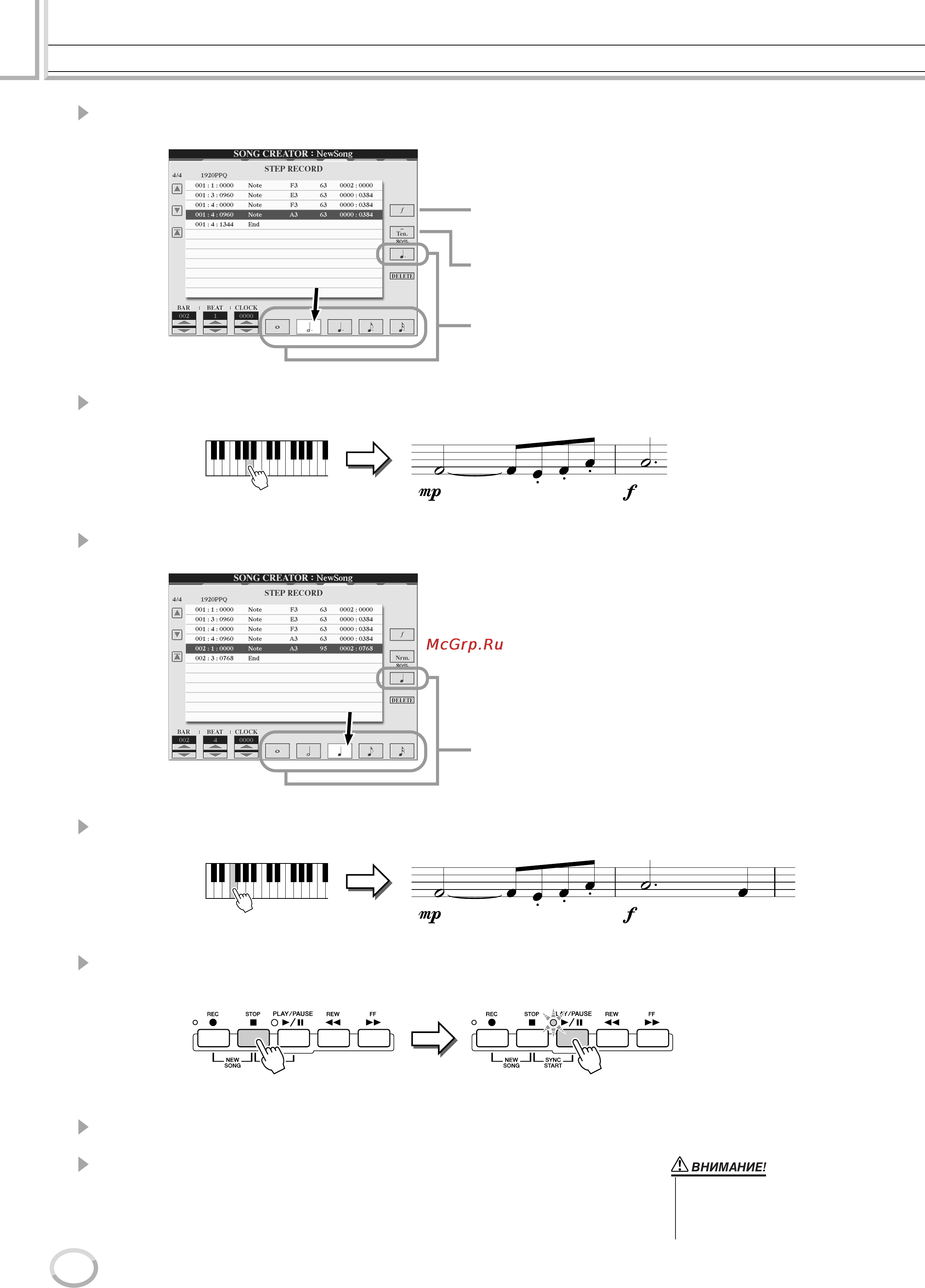 Yamaha TYROS2 [130/240] Для выхода из экрана пошаговой записи нажмите кнопку exit