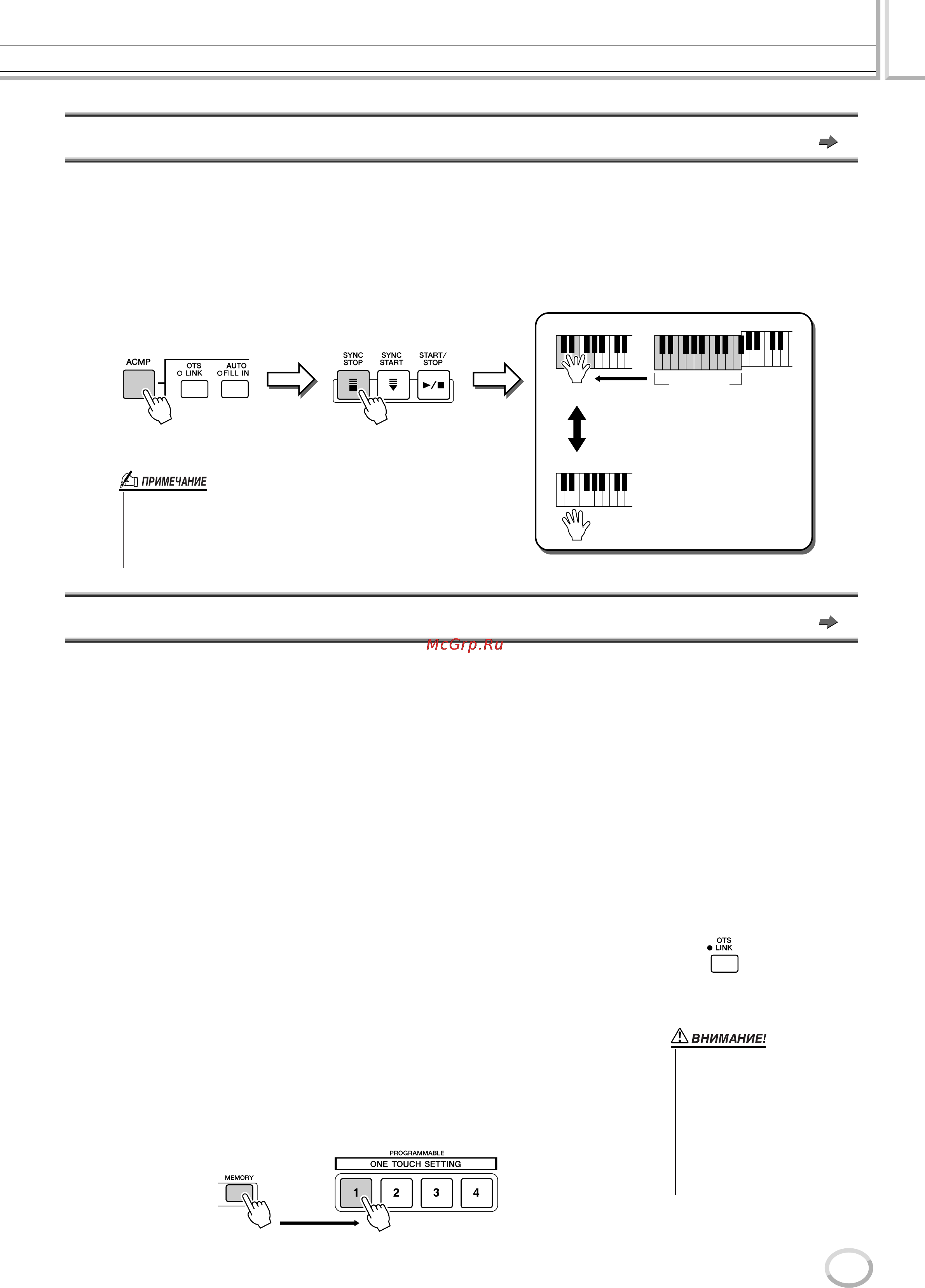 Yamaha TYROS2 [155/240] Функции synchro start и synchro stop