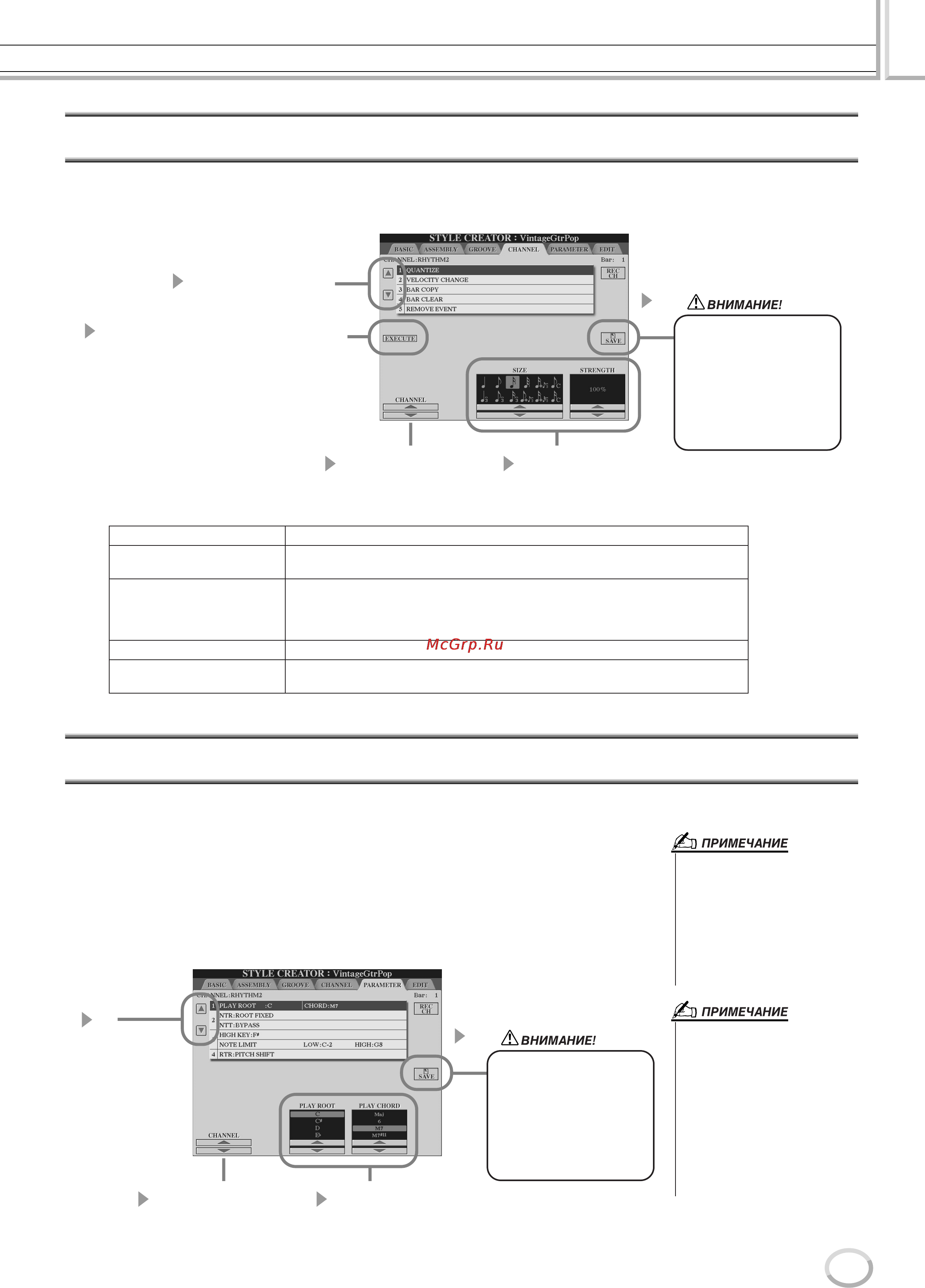 Yamaha TYROS2 [165/240] Эти пояснения относя гея к тому что происходит когда в шаге 4 раздела основные действия на стр 161 вызывается страница parameter на этом экране представлен целый ряд функций уп...