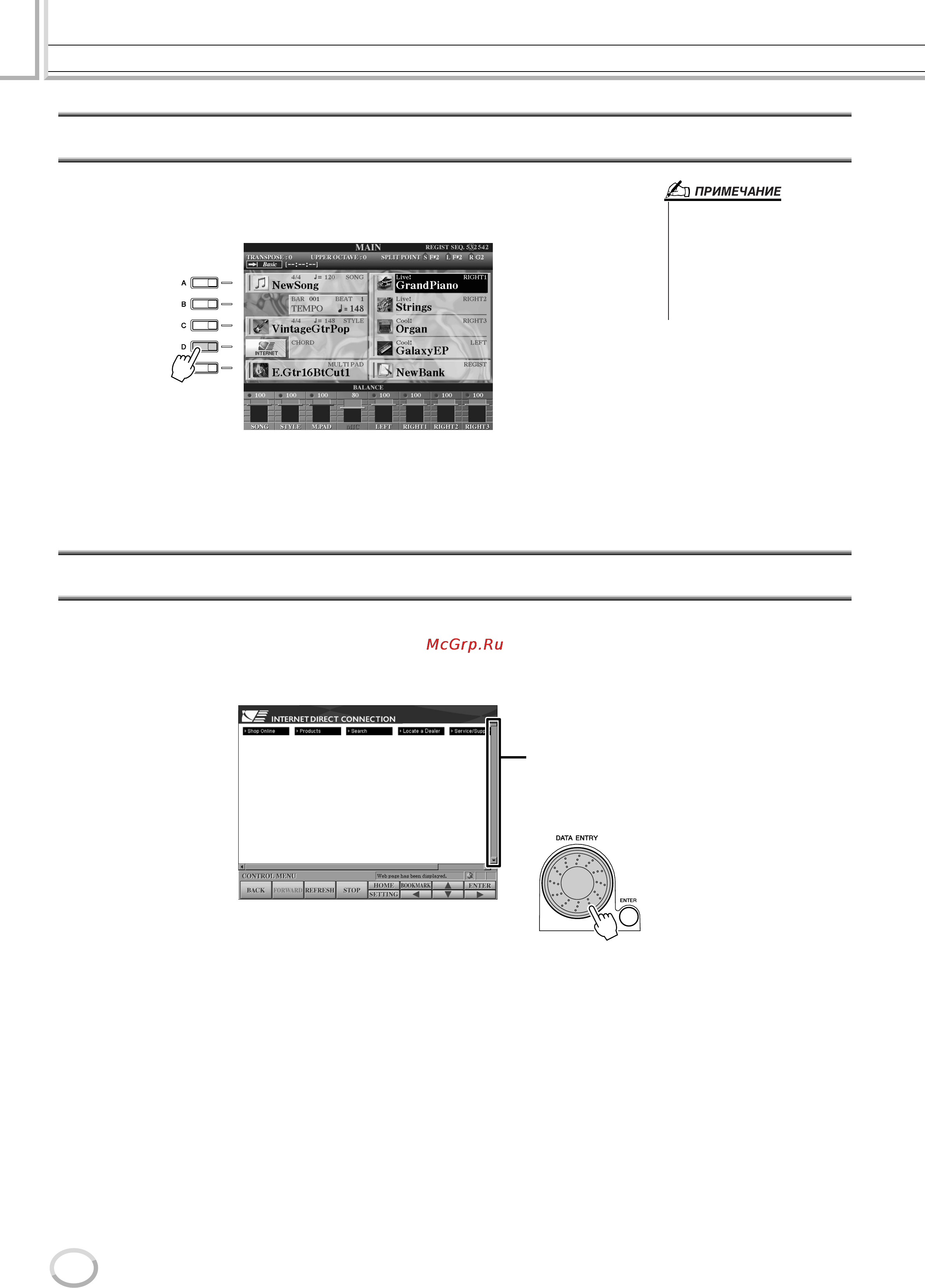 Yamaha TYROS2 [198/240] Операции на специальном веб сайте tyros2