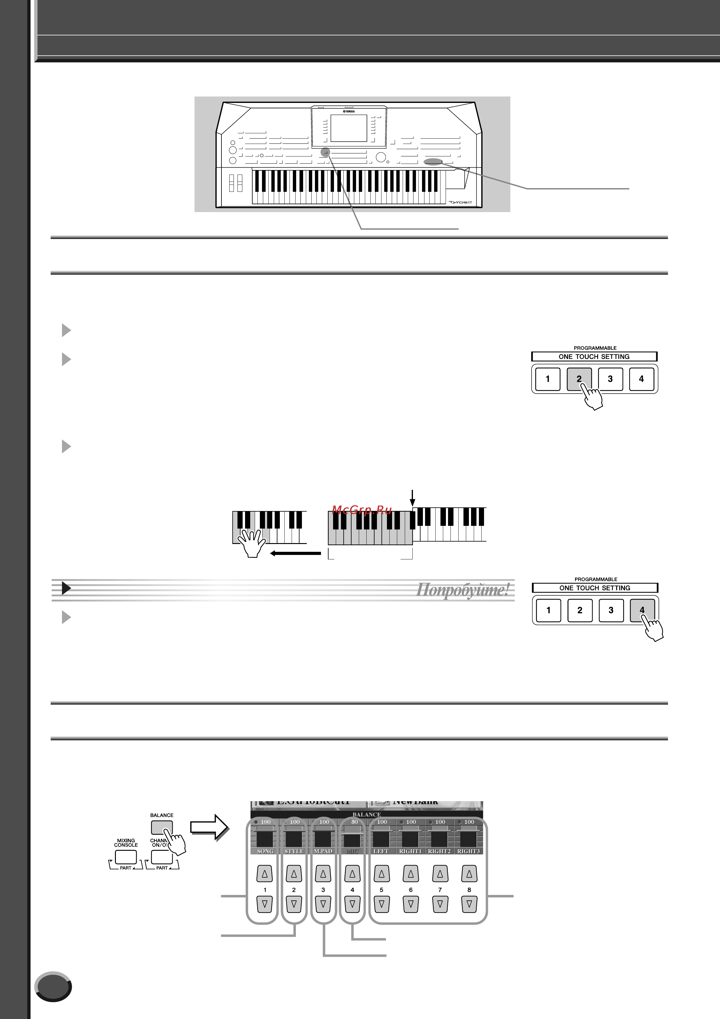 Yamaha TYROS2 [36/240] Настройка в одно касание