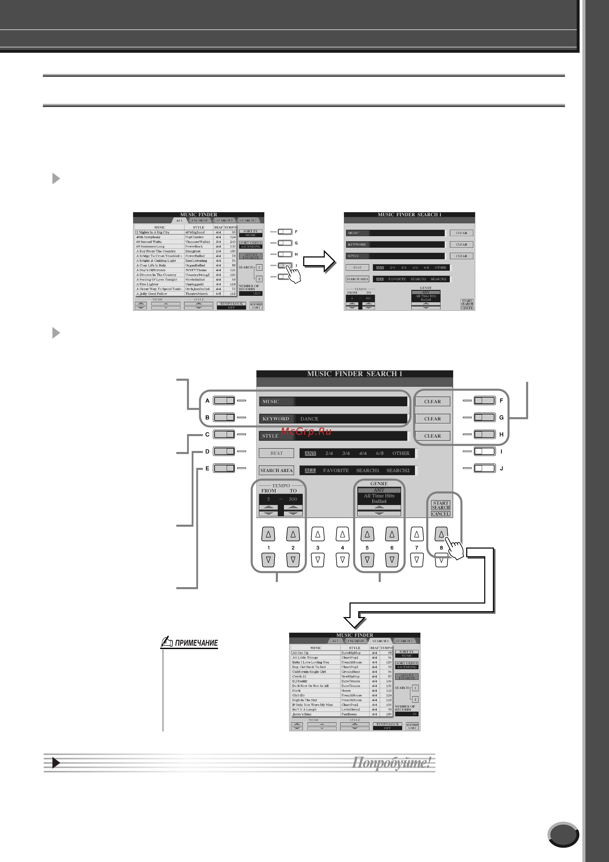 Yamaha TYROS2 [41/240] Для вызова экрана search нажмите кнопку search 1 на жк дисплее