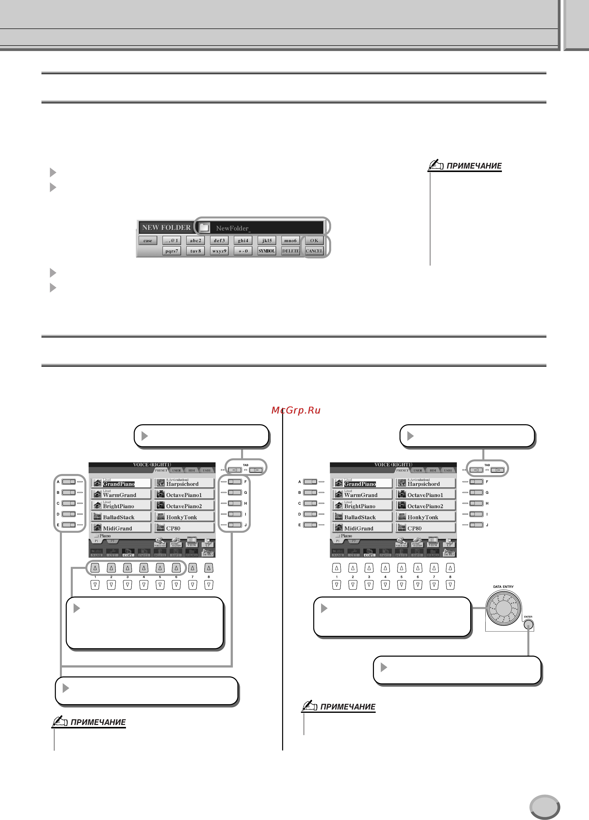 Yamaha TYROS2 [73/240] Создание новой папки