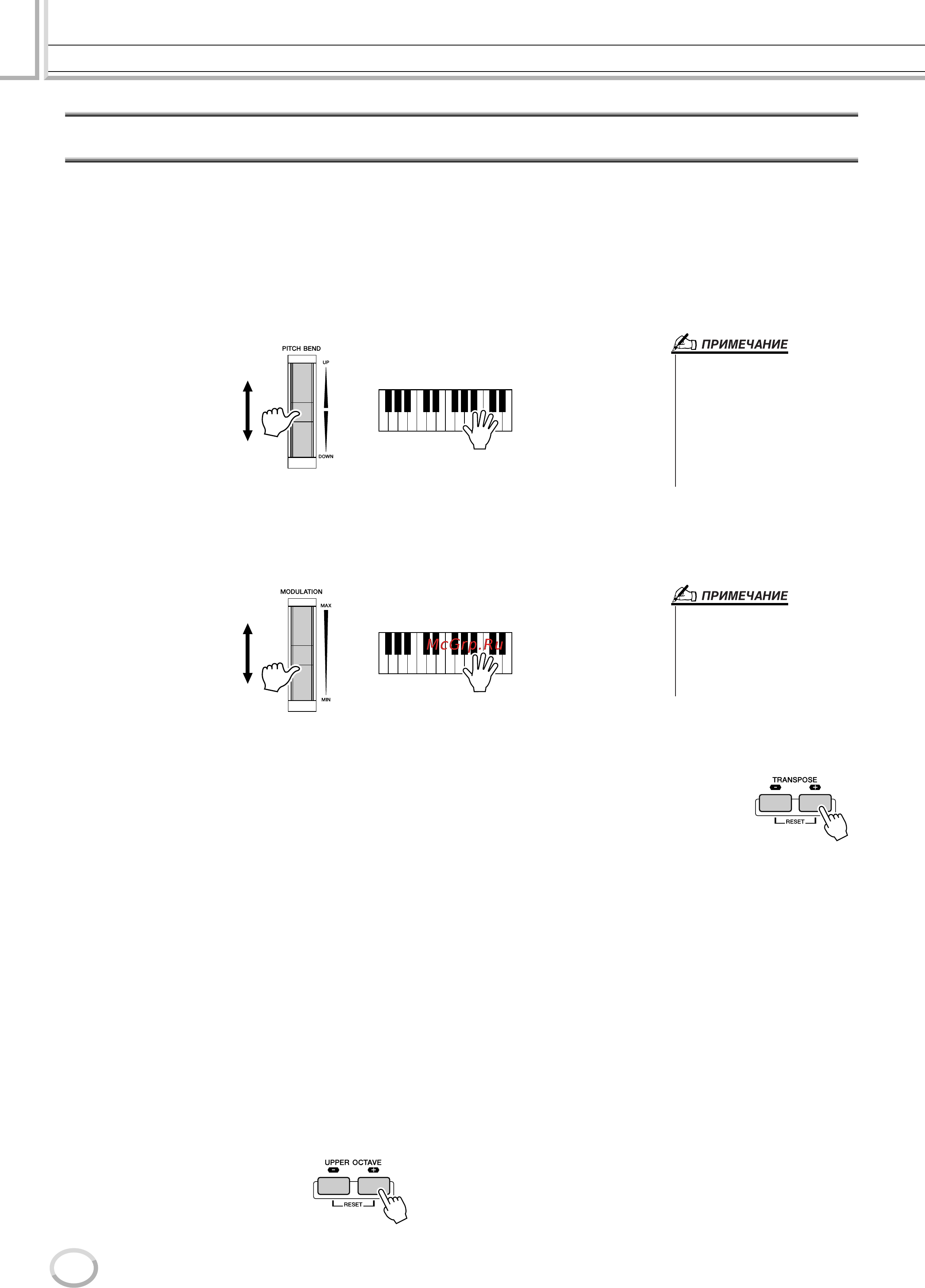 Yamaha TYROS2 [88/240] Изменение высоты звука на синтезаторе tyros2