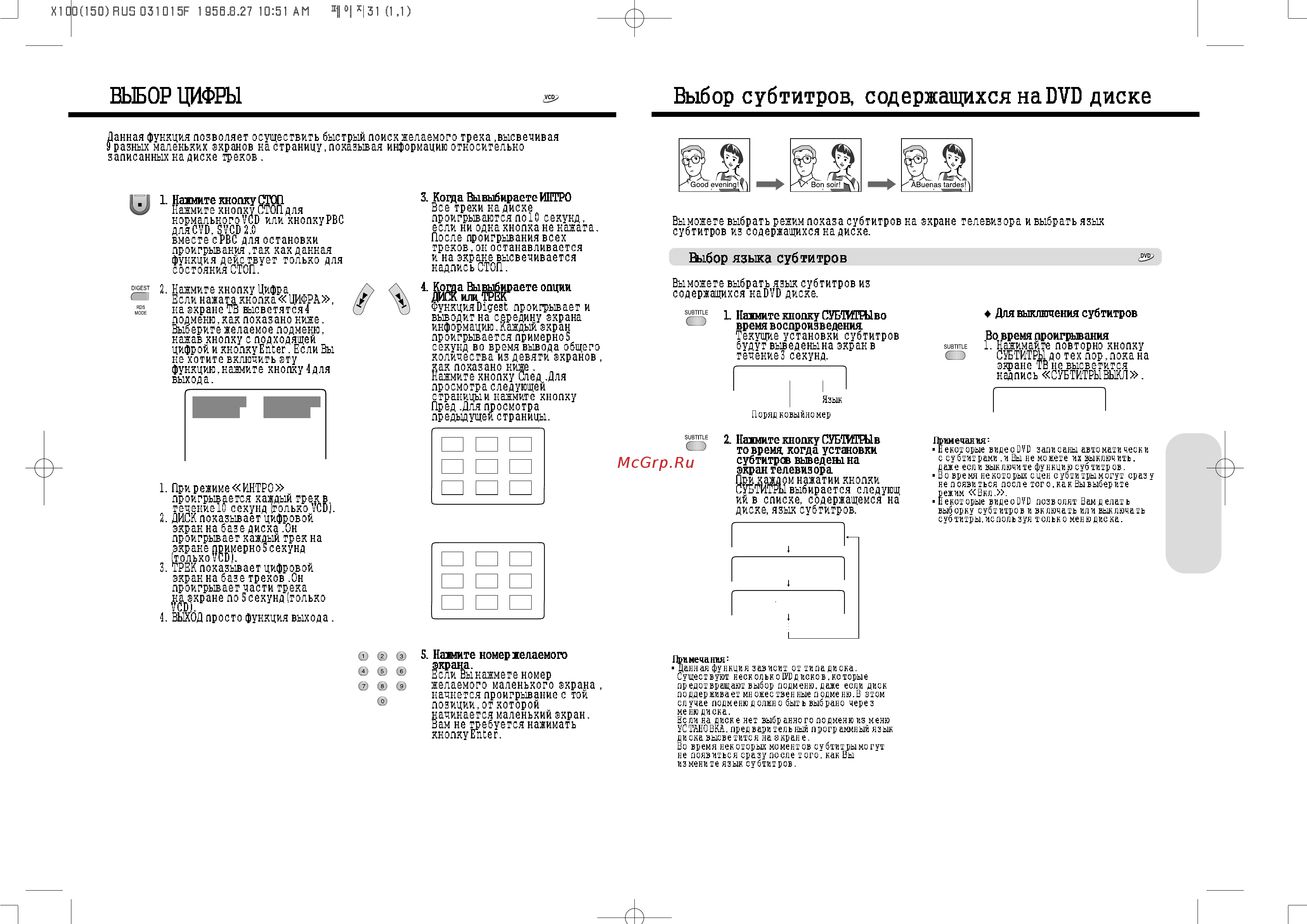 Daewoo Electronics DHC-X150E [16/21] Advanced dvd audio cd operation