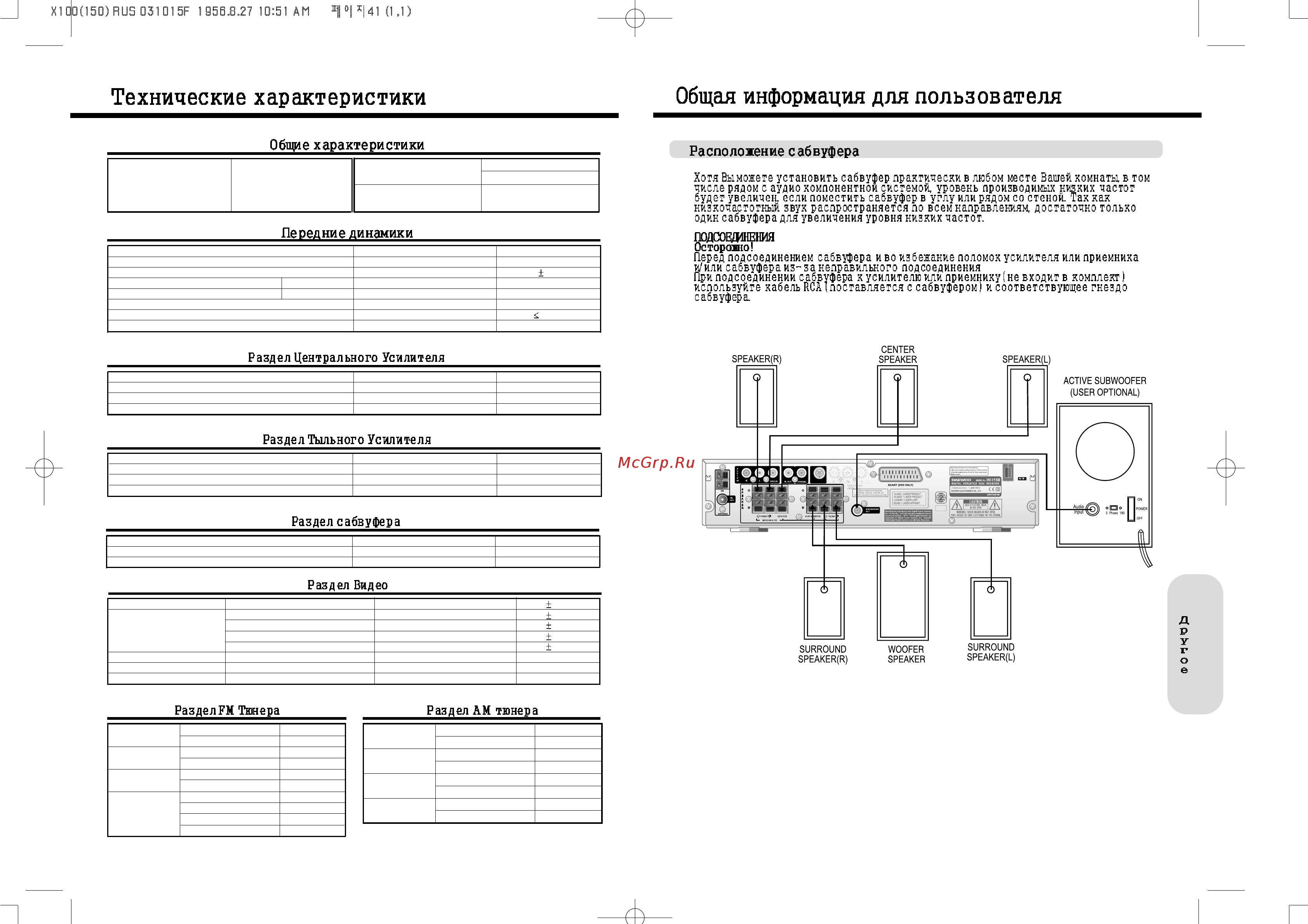 Daewoo Electronics DHC-X100E [21/21] Power output at 10 thd frequency response s n ratio ihf a weight