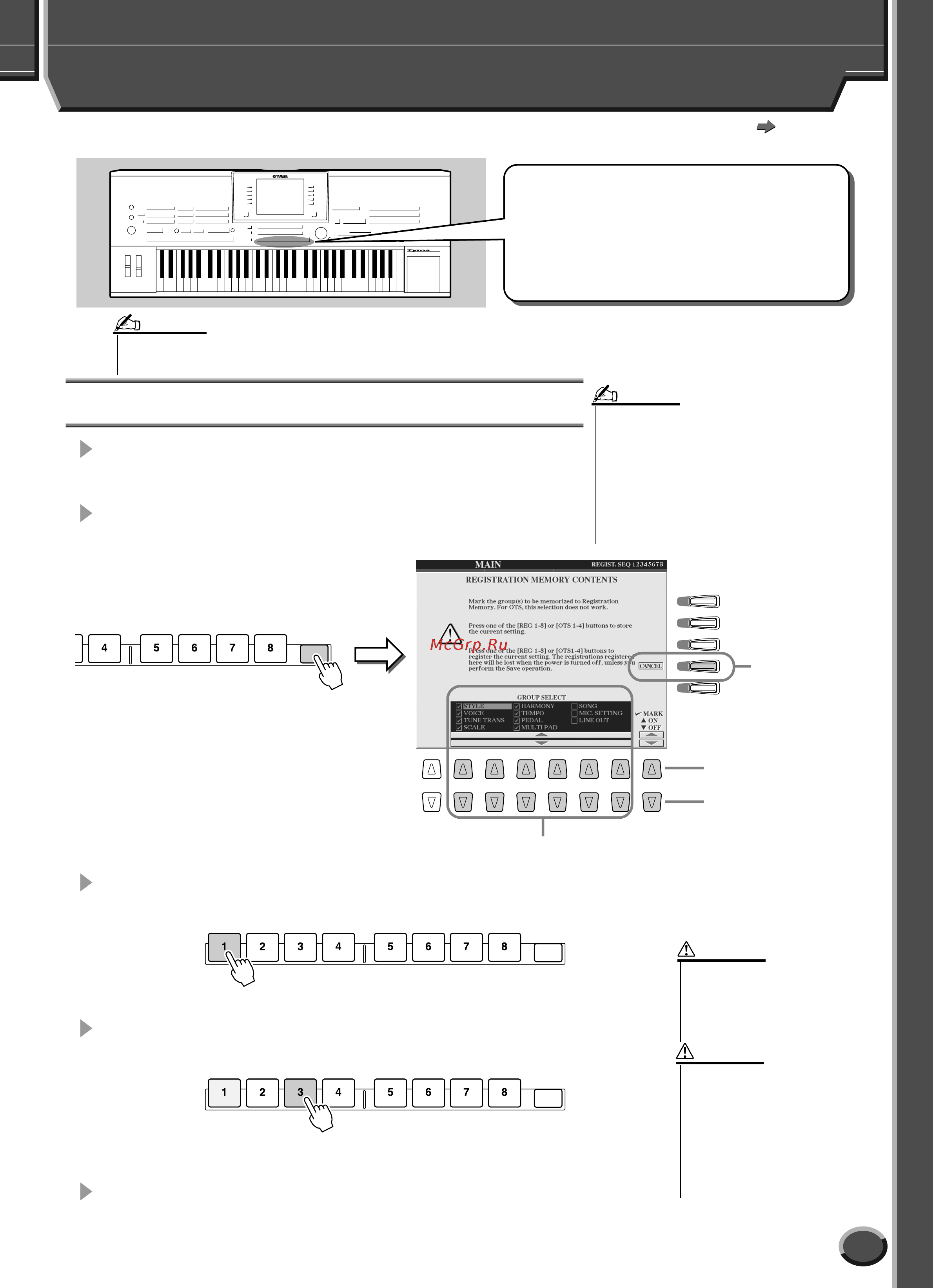 Yamaha TYROS3 [51/176] Сохранение в регистрационной памяти