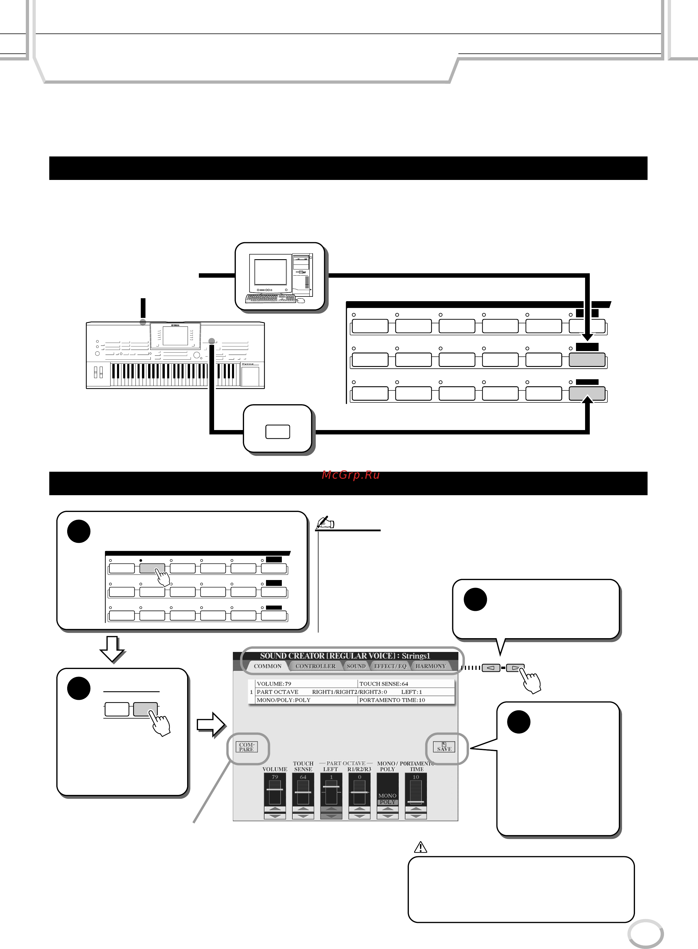 Yamaha Tyros [85/176] Создание тембров sound creator