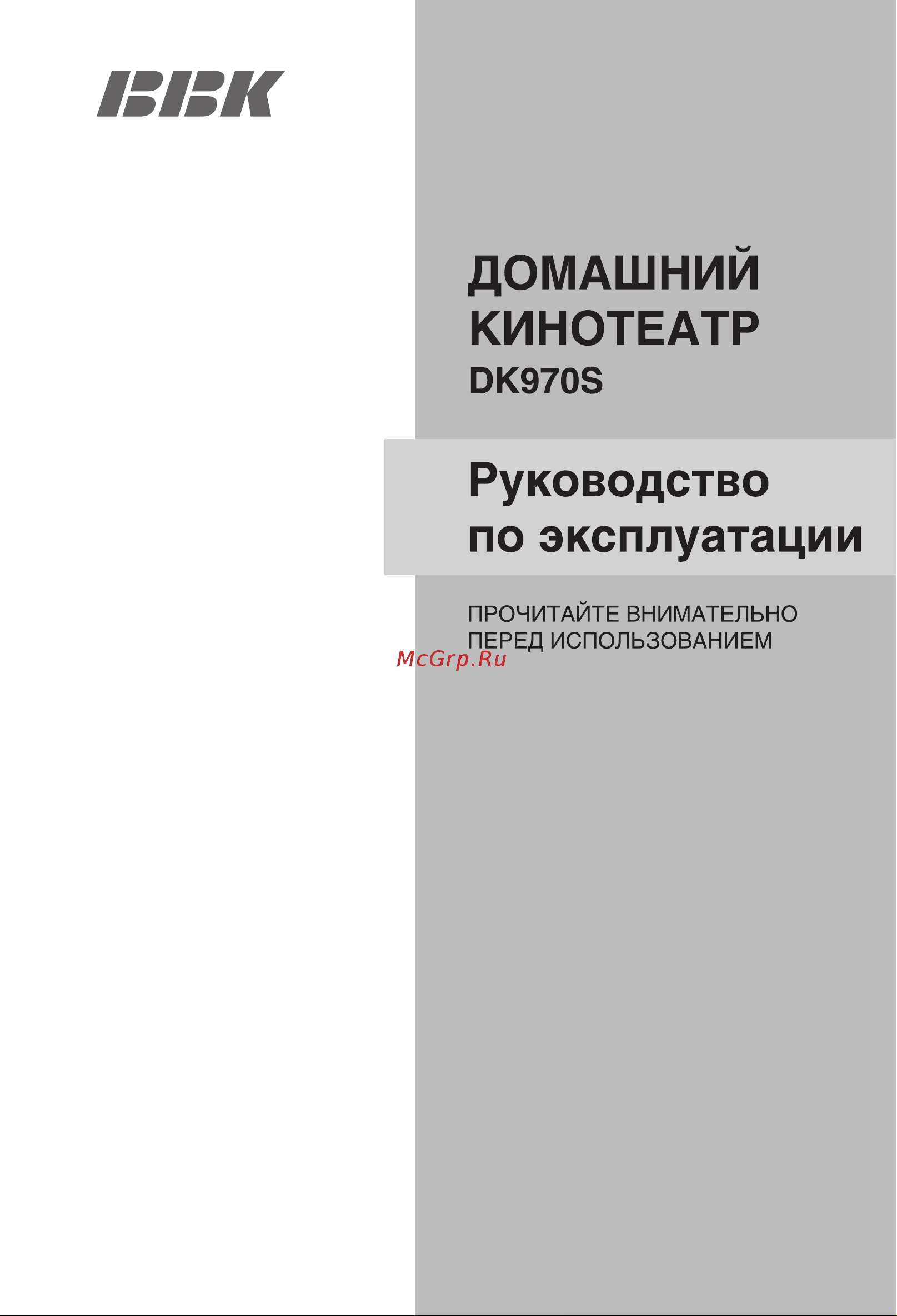 BBK DK970S Инструкция по эксплуатации онлайн