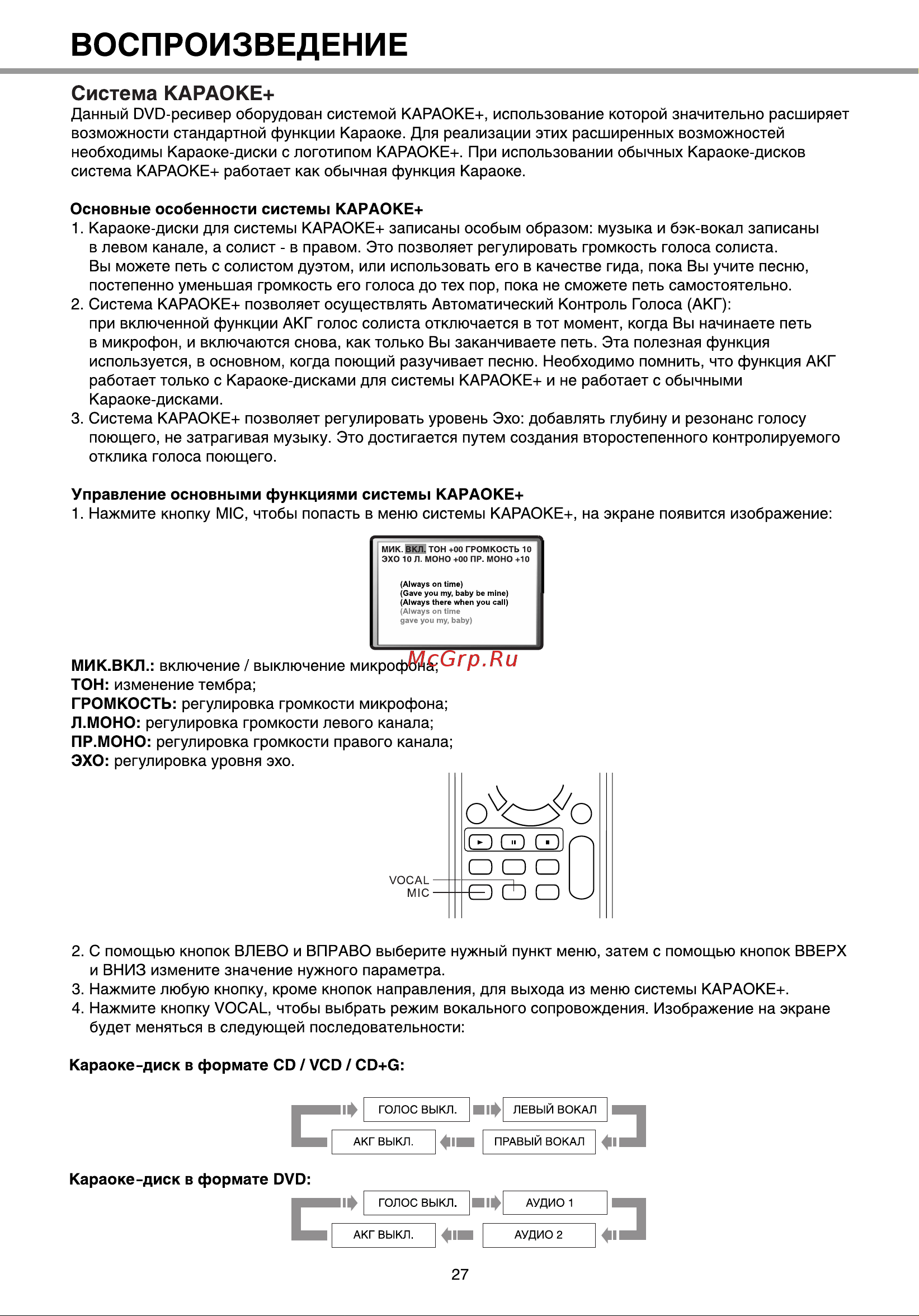 BBK DK970S [29/43] Воспроизведение