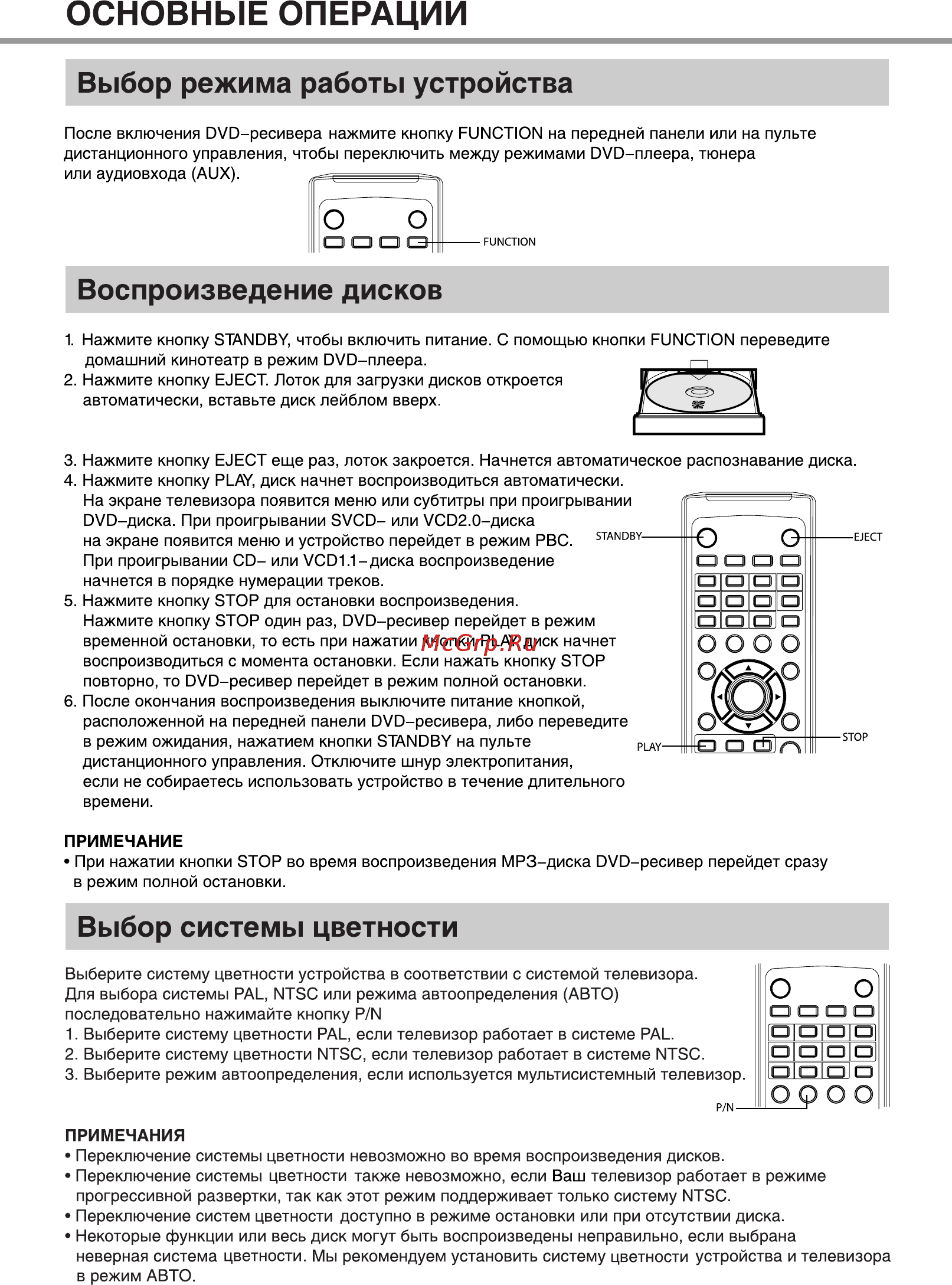 BBK DK960S Инструкция по эксплуатации онлайн [14/43] 12970