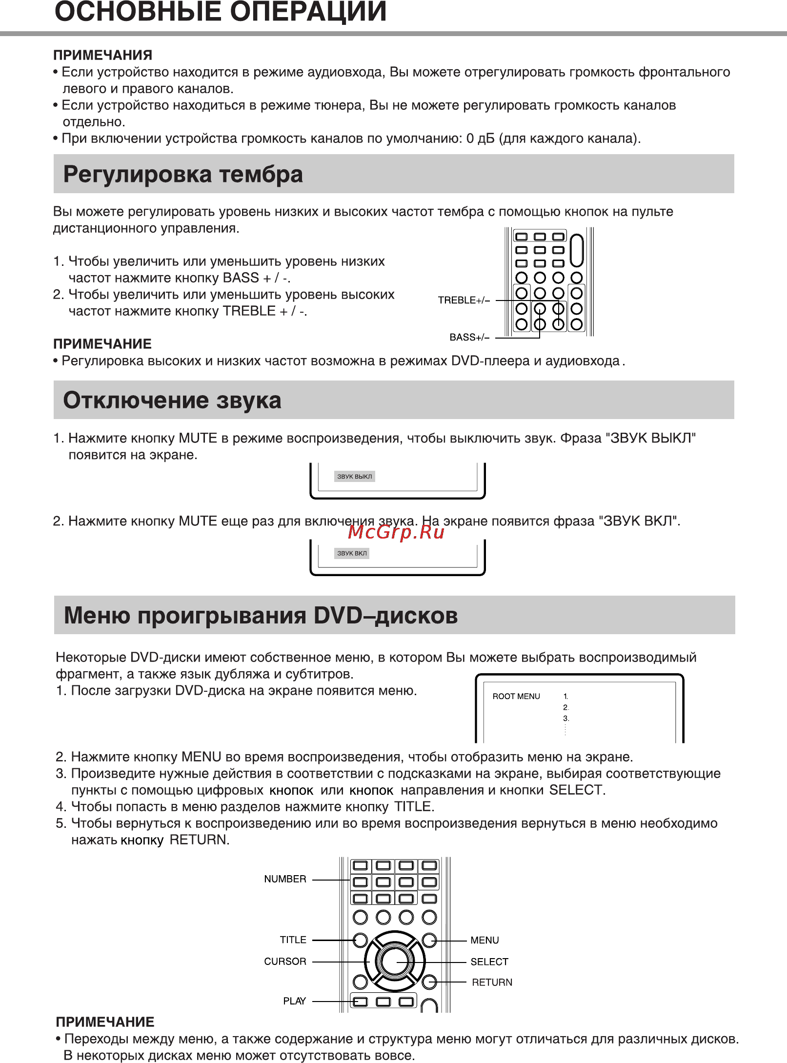 BBK DK960S Инструкция по эксплуатации онлайн [16/43] 12970