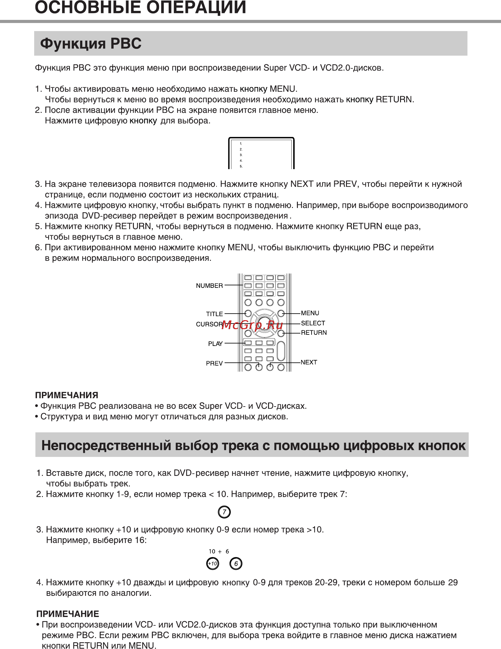 BBK DK960S Инструкция по эксплуатации онлайн [17/43] 12970