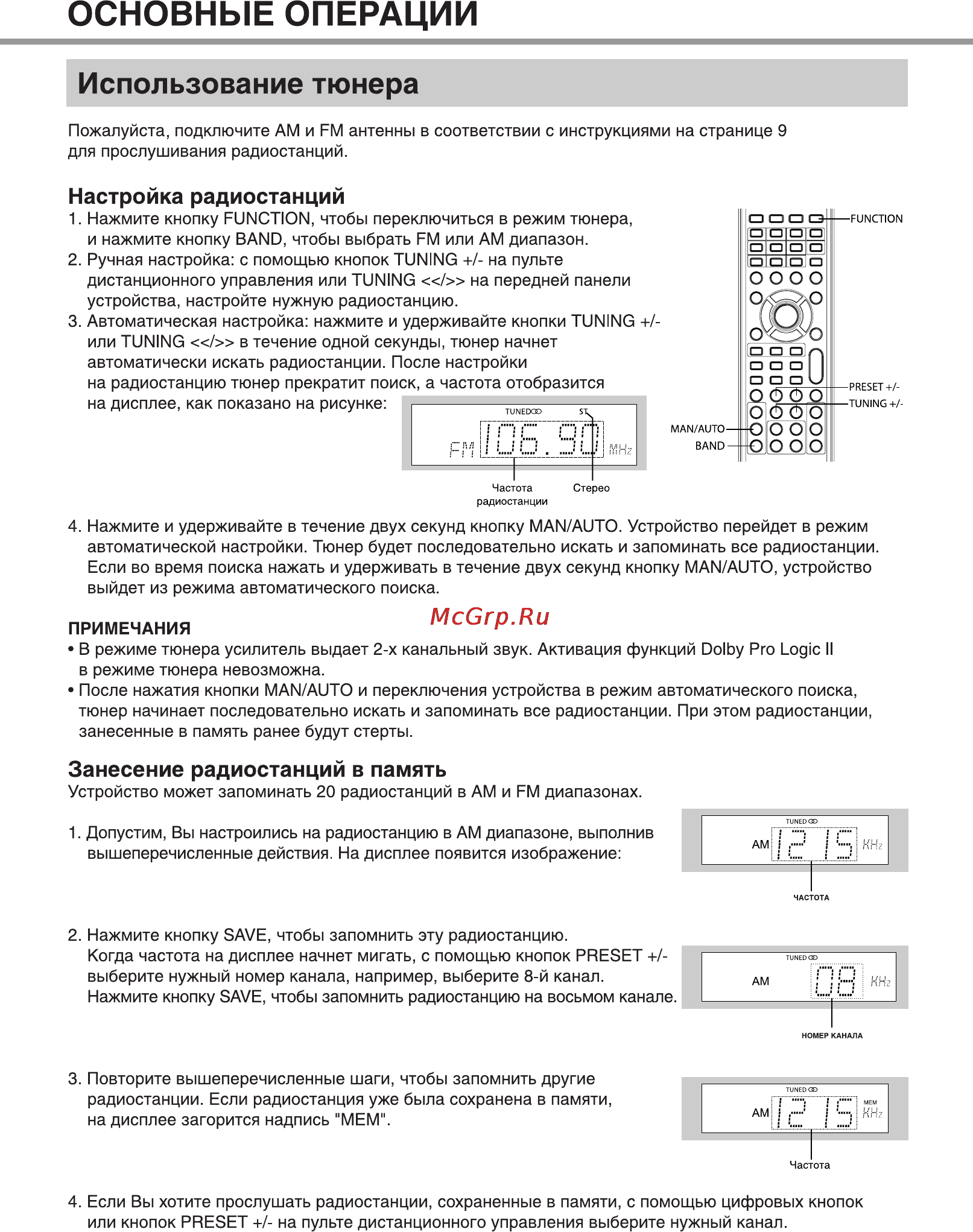 BBK DK960S Инструкция по эксплуатации онлайн [18/43] 12970