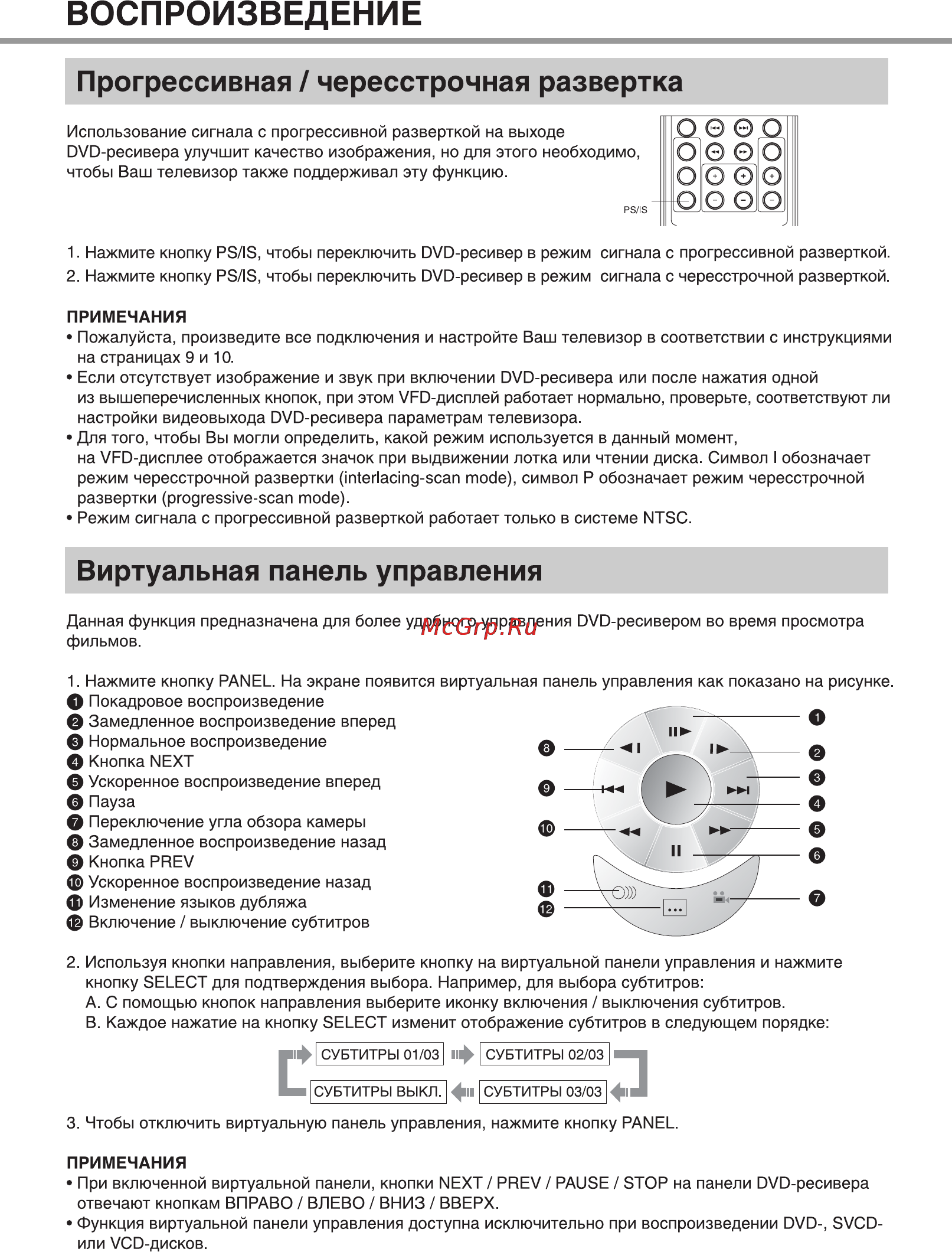 BBK DK960S Инструкция по эксплуатации онлайн [24/43] 12970