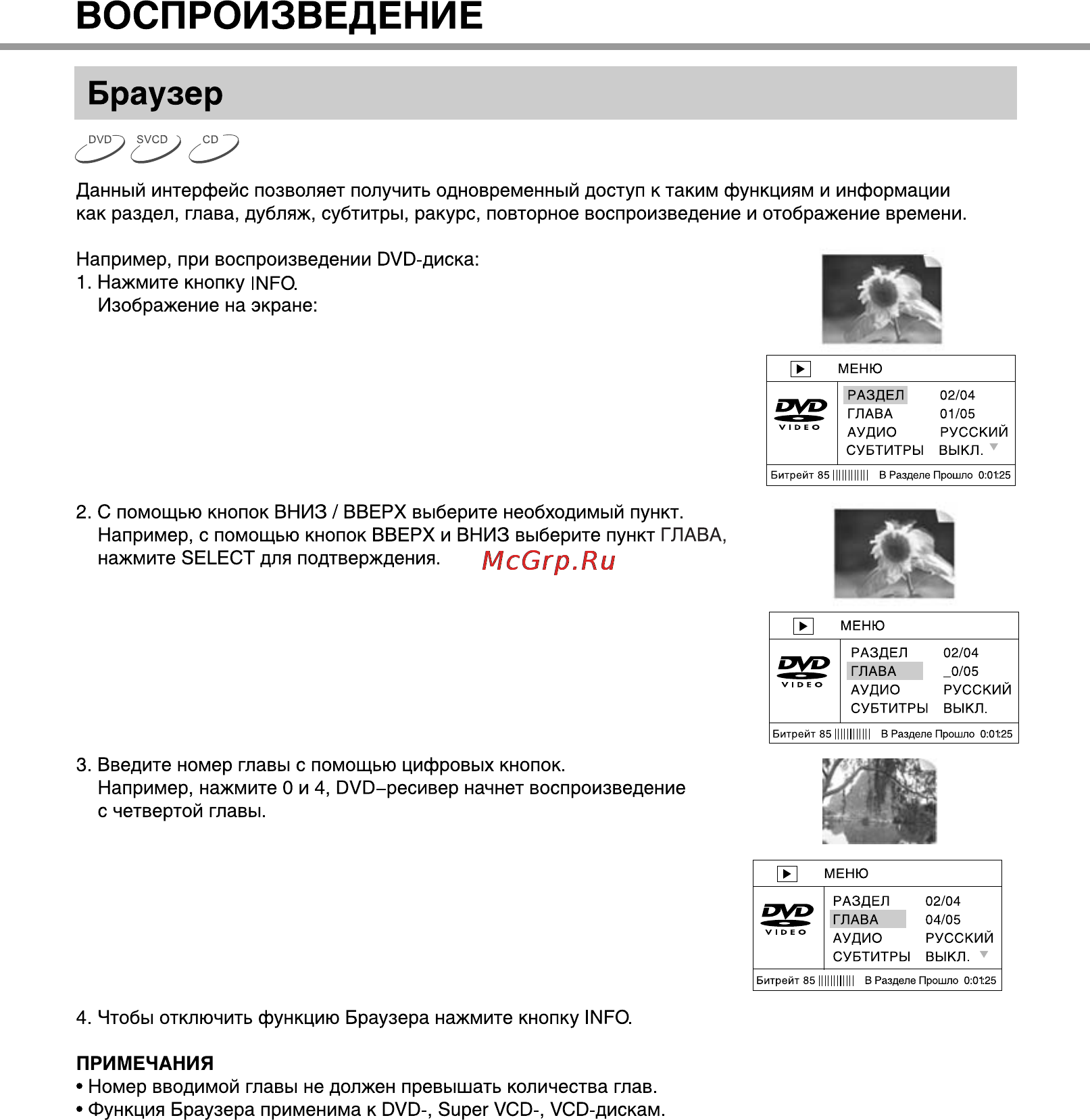 BBK DK960S Инструкция по эксплуатации онлайн [25/43] 12970