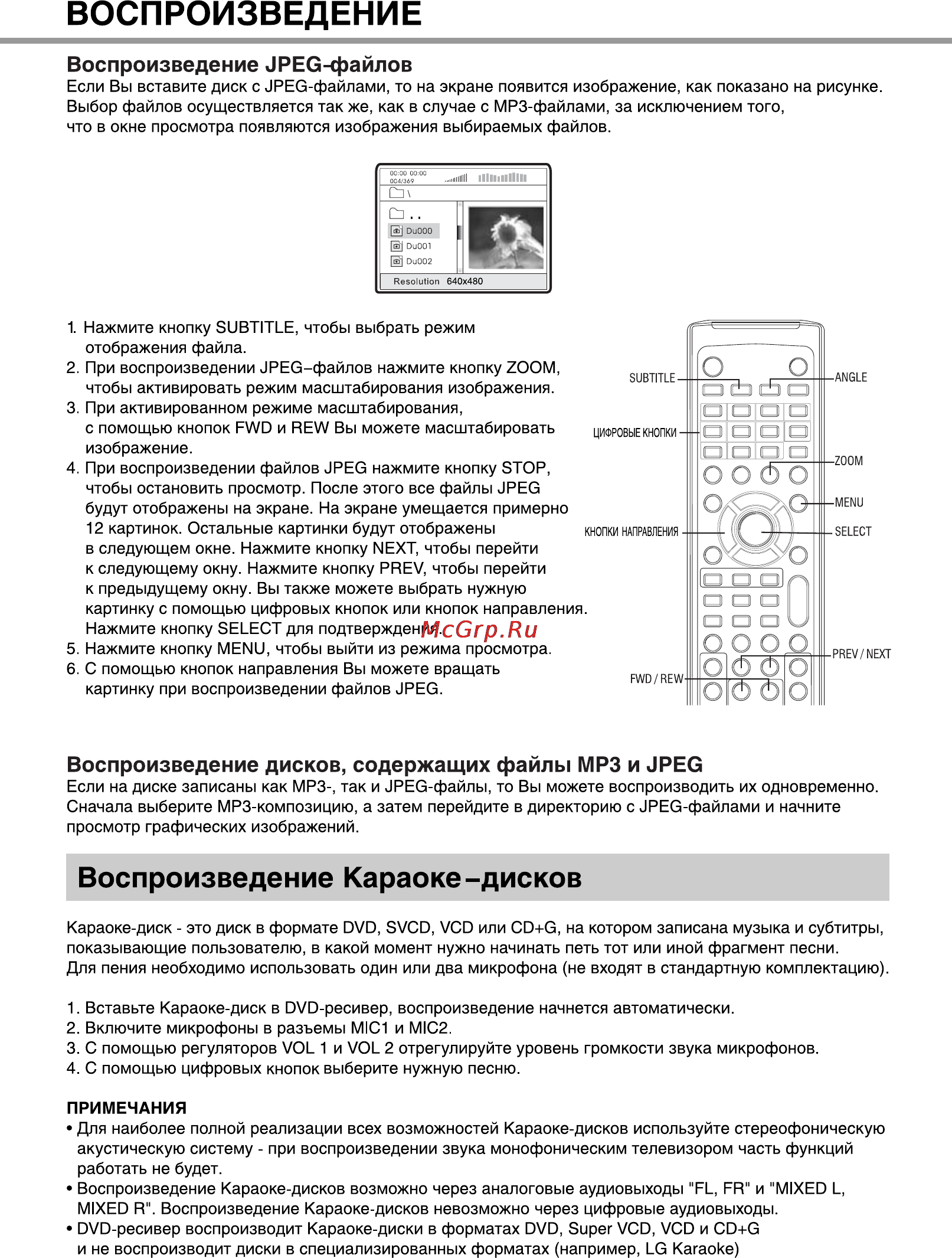 BBK DK960S Инструкция по эксплуатации онлайн [27/43] 12970