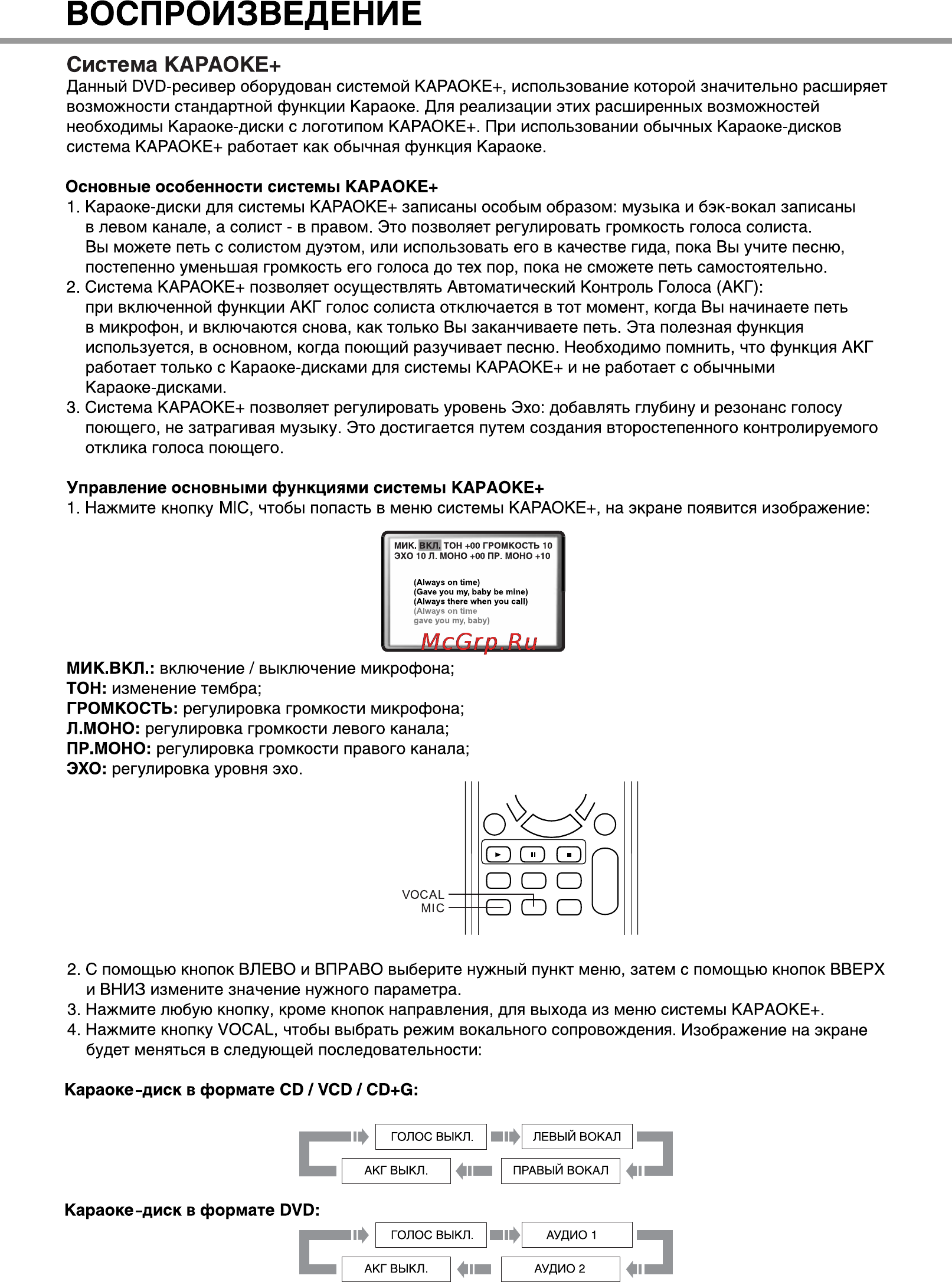 BBK DK960S Инструкция по эксплуатации онлайн [28/43] 12970