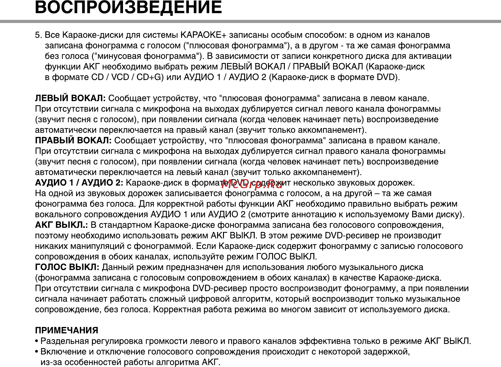 BBK DK960S Инструкция по эксплуатации онлайн [29/43] 12970
