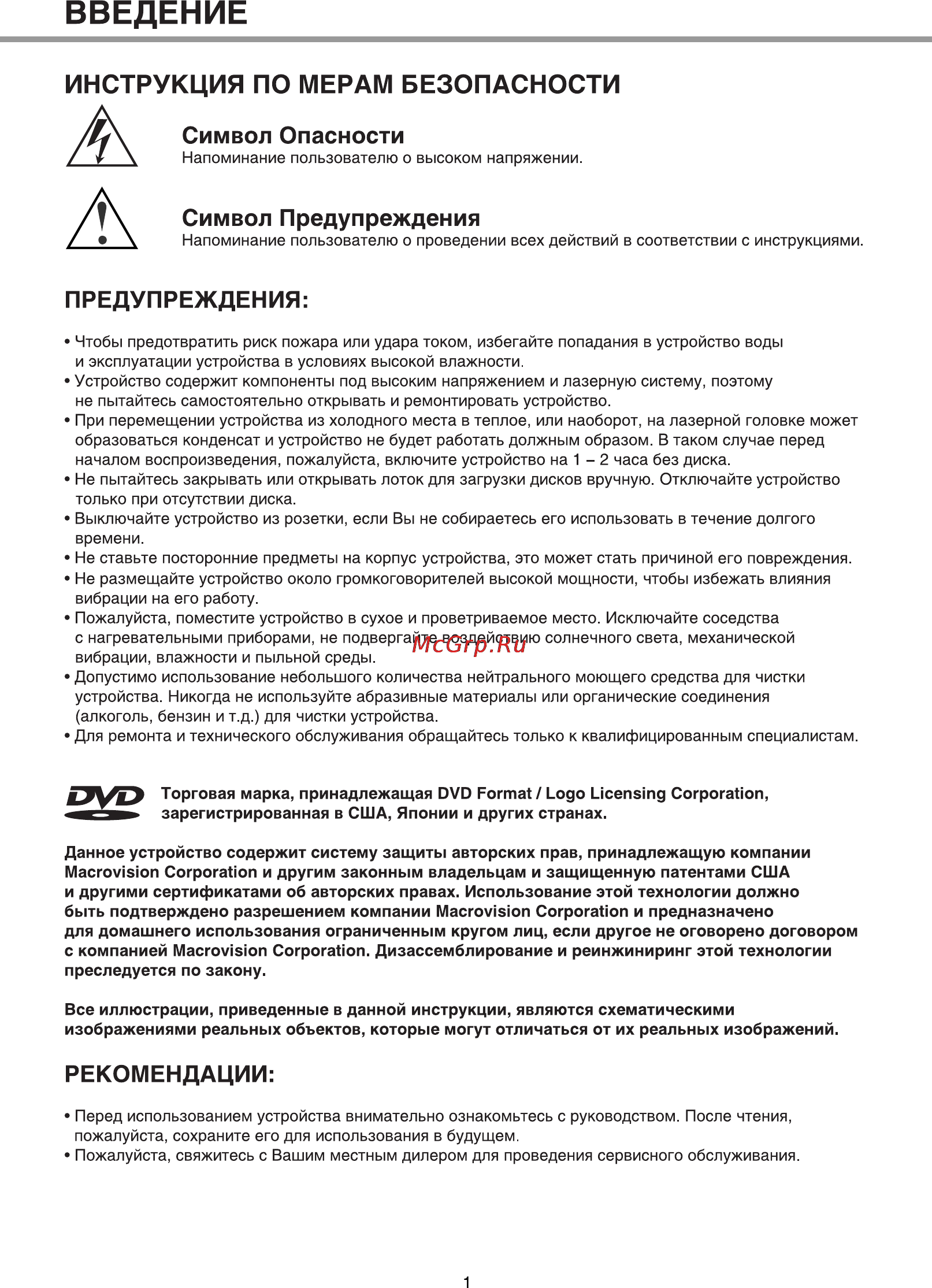 BBK DK960S Инструкция по эксплуатации онлайн [3/43] 12970