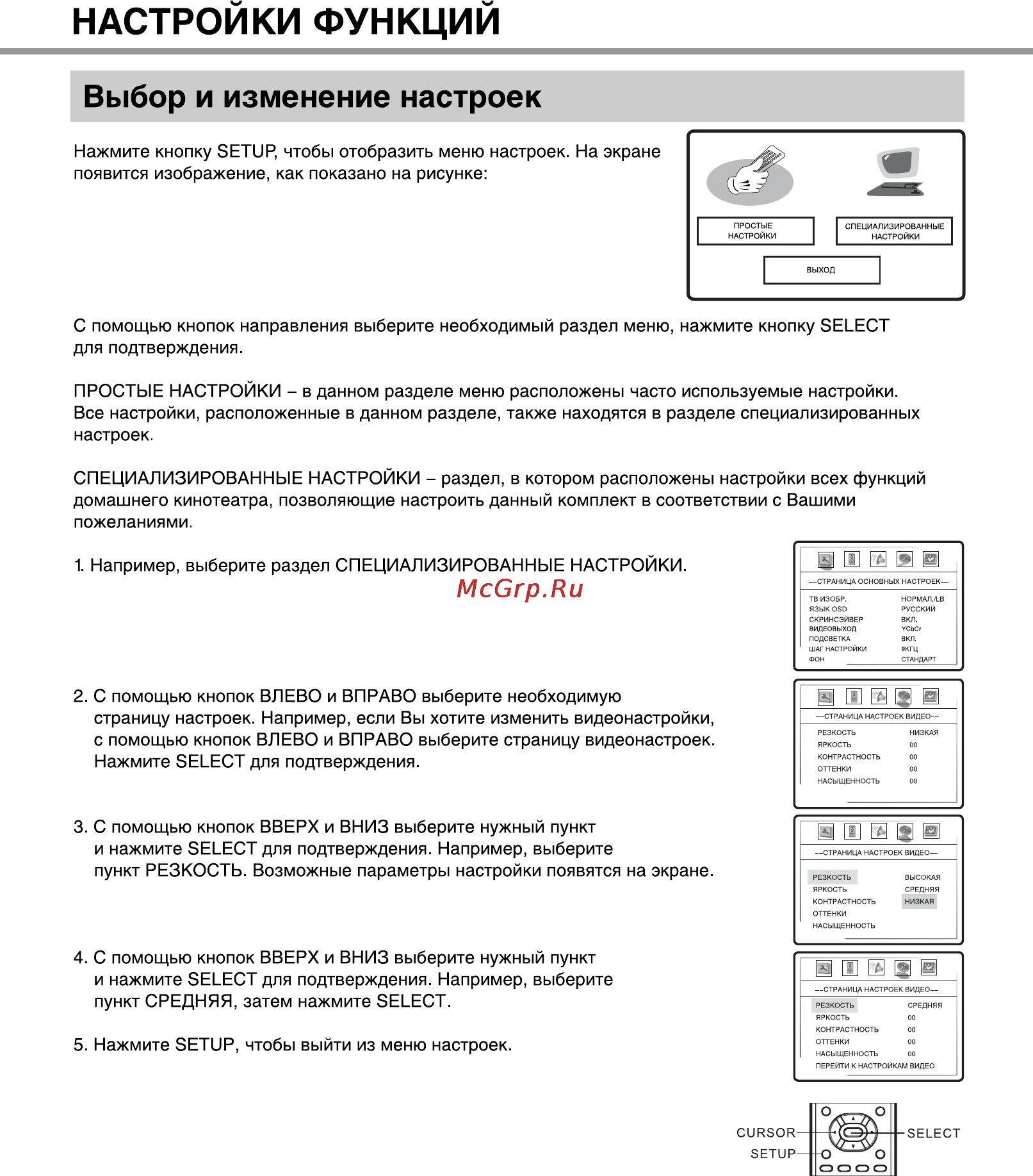 BBK DK960S Инструкция по эксплуатации онлайн [30/43] 12970