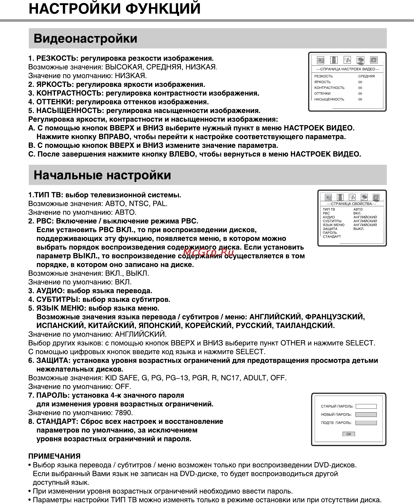 BBK DK960S Инструкция по эксплуатации онлайн [34/43] 12970