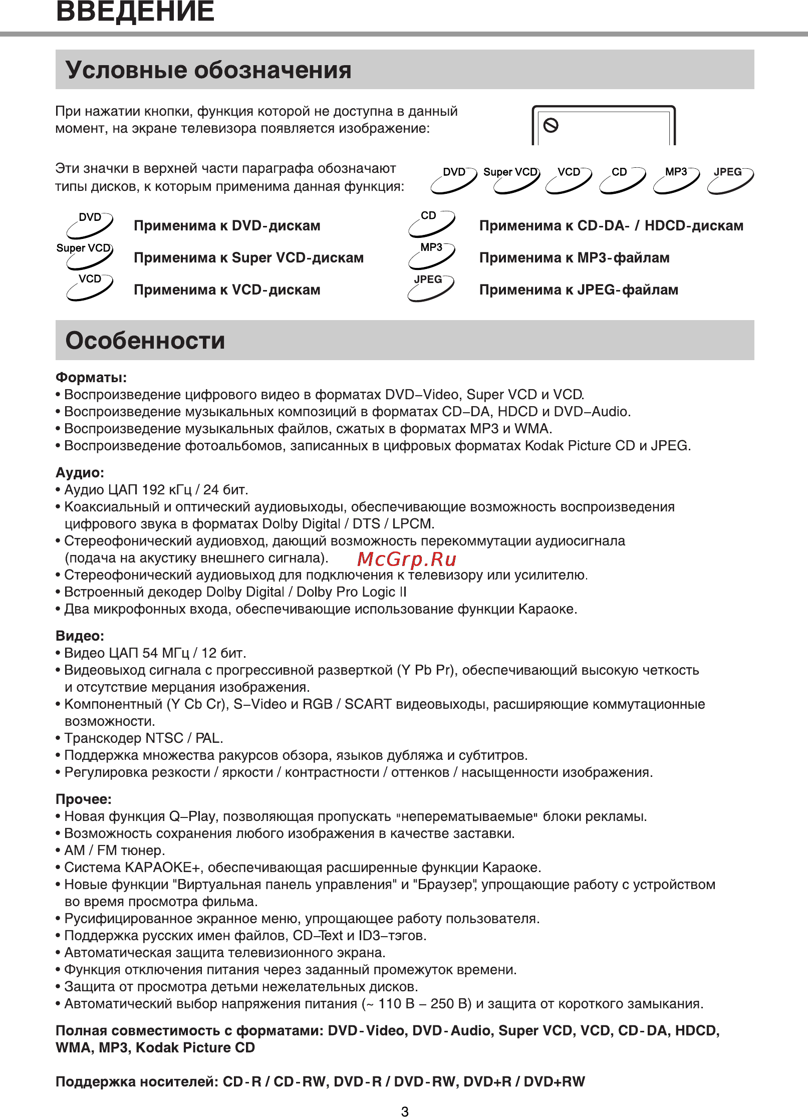 BBK DK960S Инструкция по эксплуатации онлайн [5/43] 12970