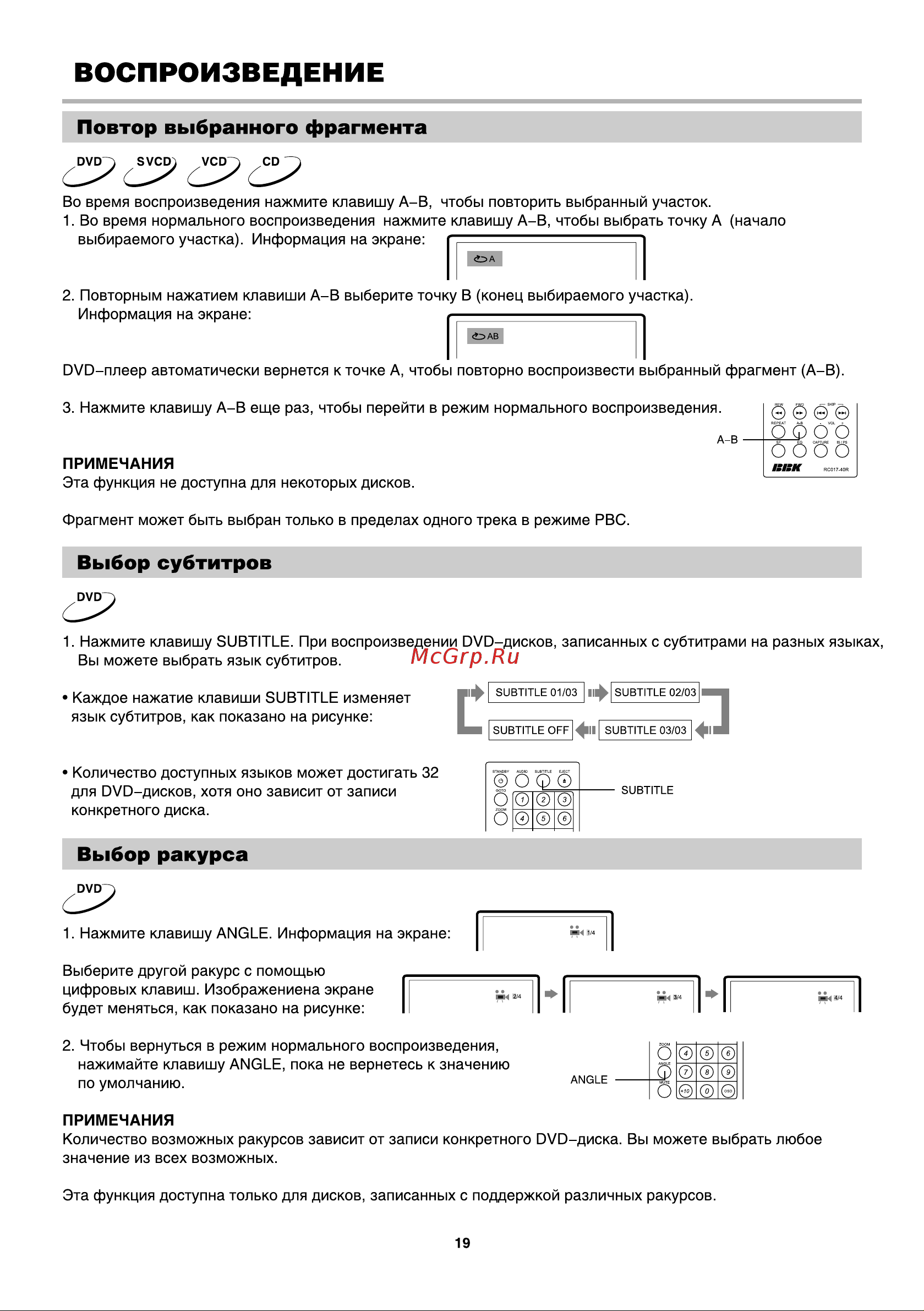 BBK DK925S [21/41] Воспроизведение