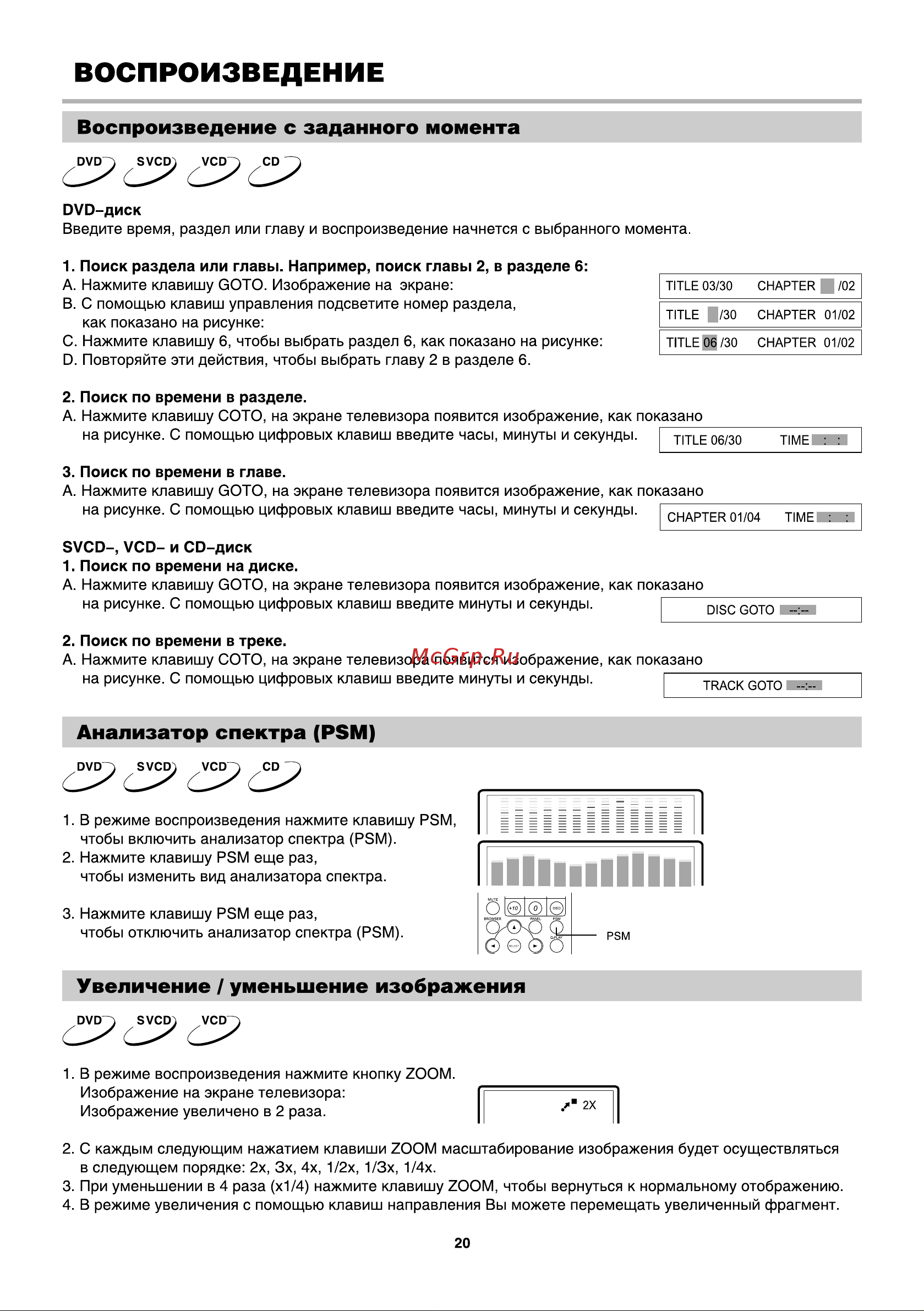 BBK DK925S [22/41] Воспроизведение