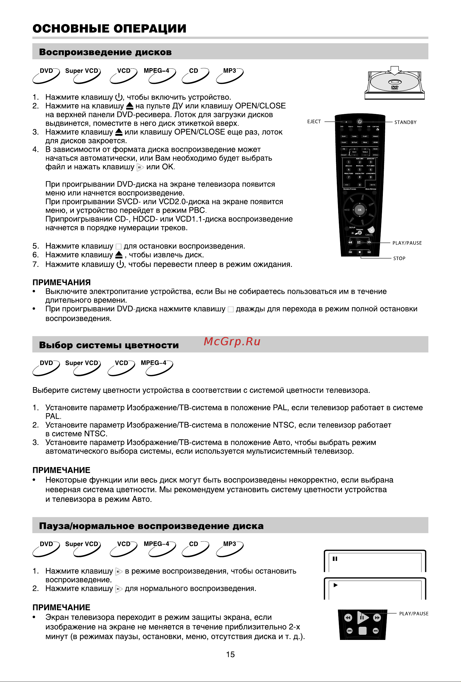 BBK DK3940X [18/54] Основные операции