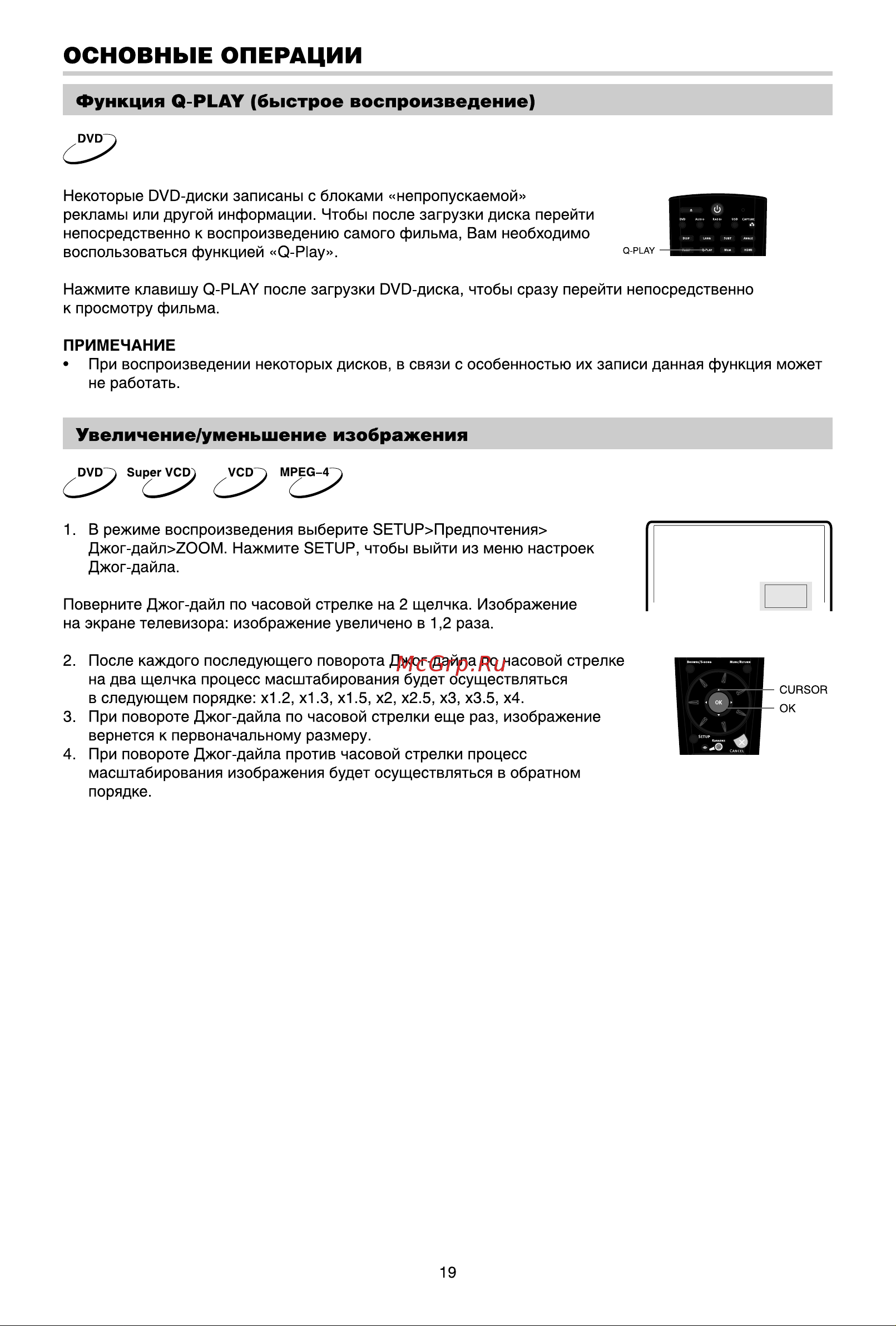 BBK DK3940X [22/54] Основные операции