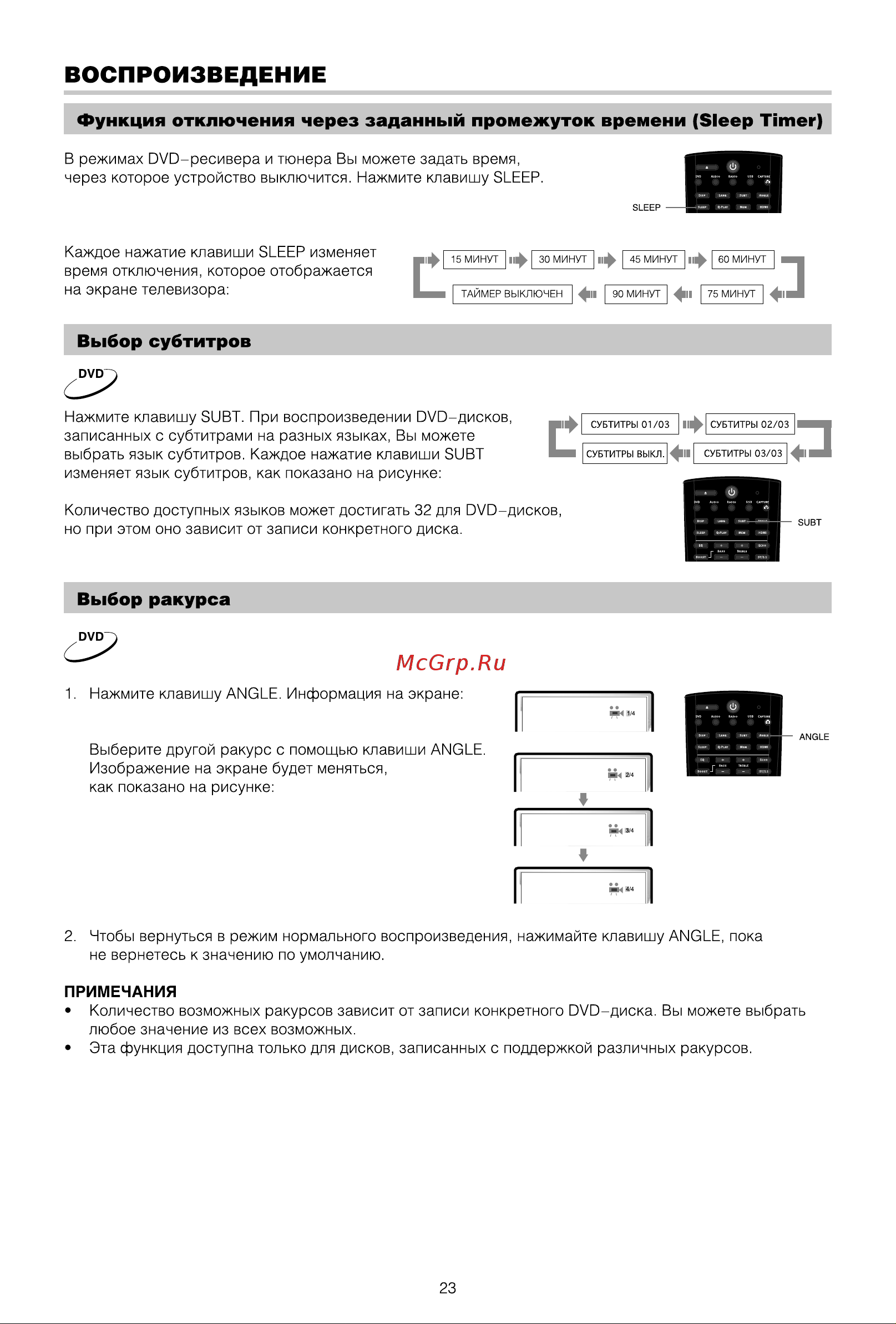 BBK DK3930X [26/54] Воспроизведение